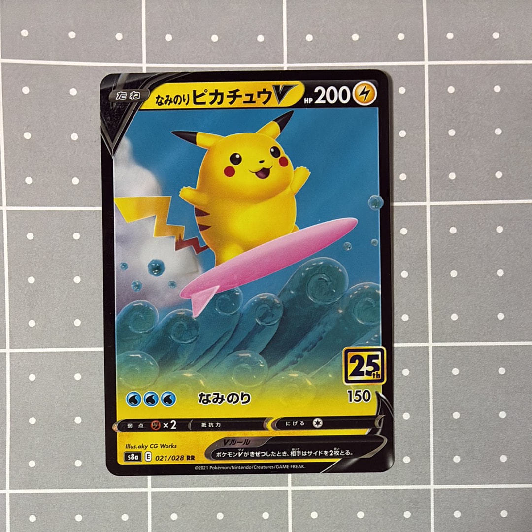 なみのりピカチュウV RR[s8a 021/028](拡張パック「25th アニバーサリーコレクション」)