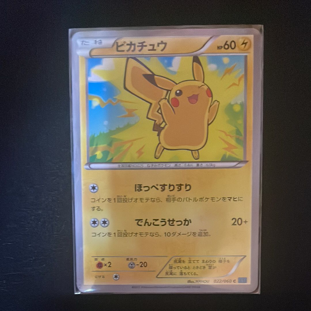 ピカチュウ C [XY1 022/060](拡張パック「コレクションX」)の新品/中古