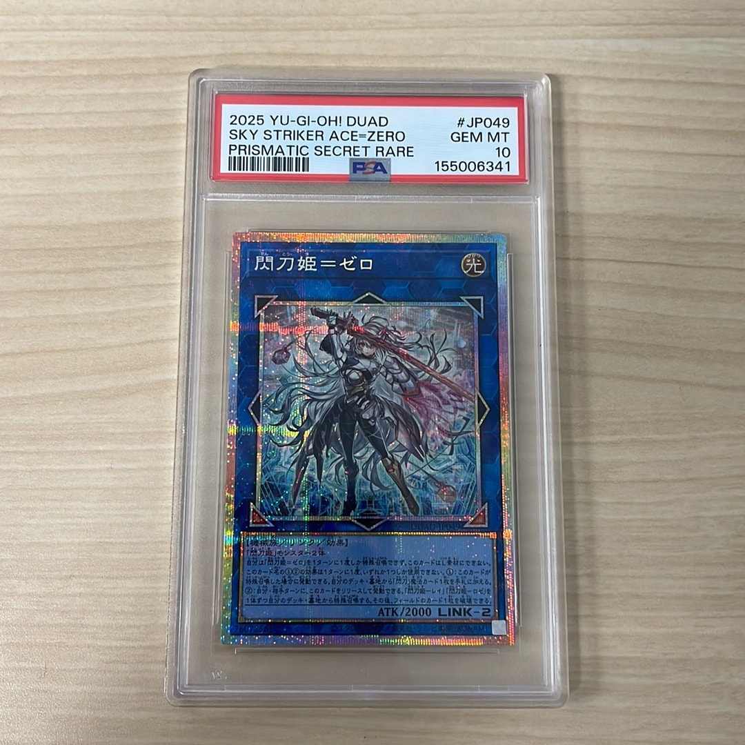 閃刀姫=ゼロ PSA 10 PSA10】閃刀姫=ゼロ PSE [DUAD-JP049 閃刀姫=ゼロ PSA 10 PSA10】閃刀姫=ゼロ PSE [DUAD-JP049