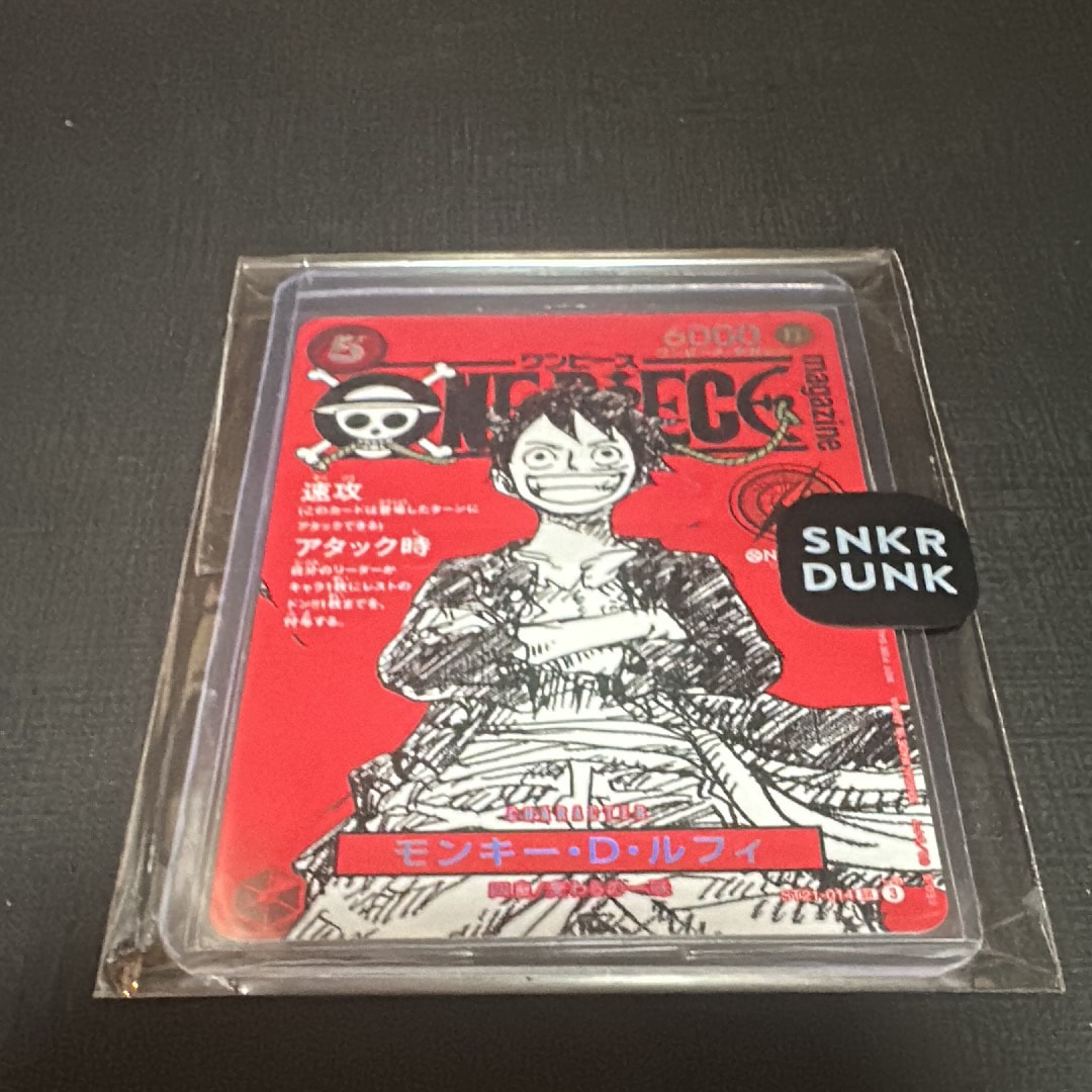 モンキー・D・ルフィ SR [ST21-014](プロモーションカード「ワンピースマガジン 特集 週刊少年ジャンプとワンピース 020」)