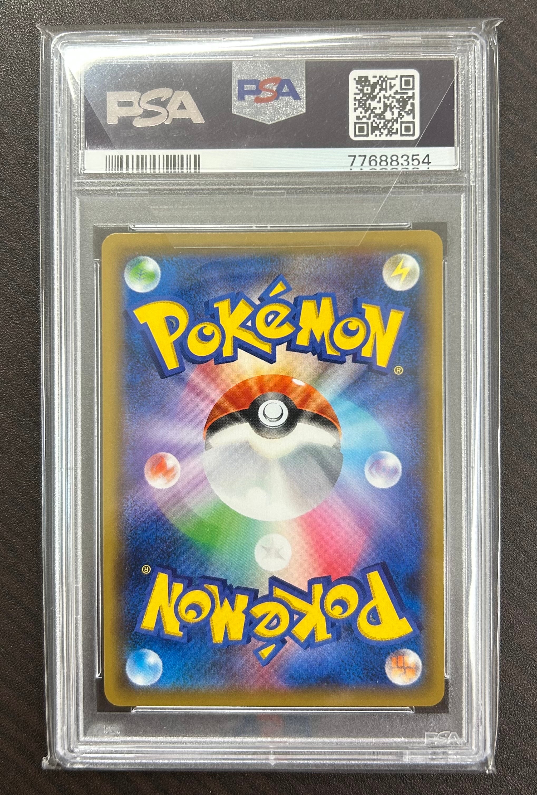 PSA10】レッドの挑戦 SR[SM12a 201/173](ハイクラスパック「TAG TEAM