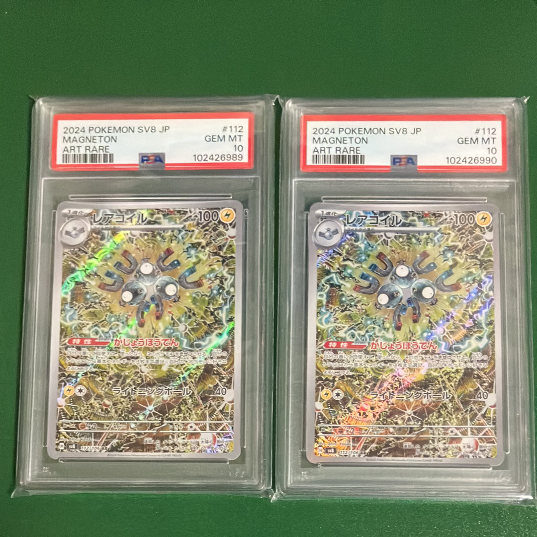 レアコイル AR [SV8 112/106](拡張パック「超電ブレイカー」)