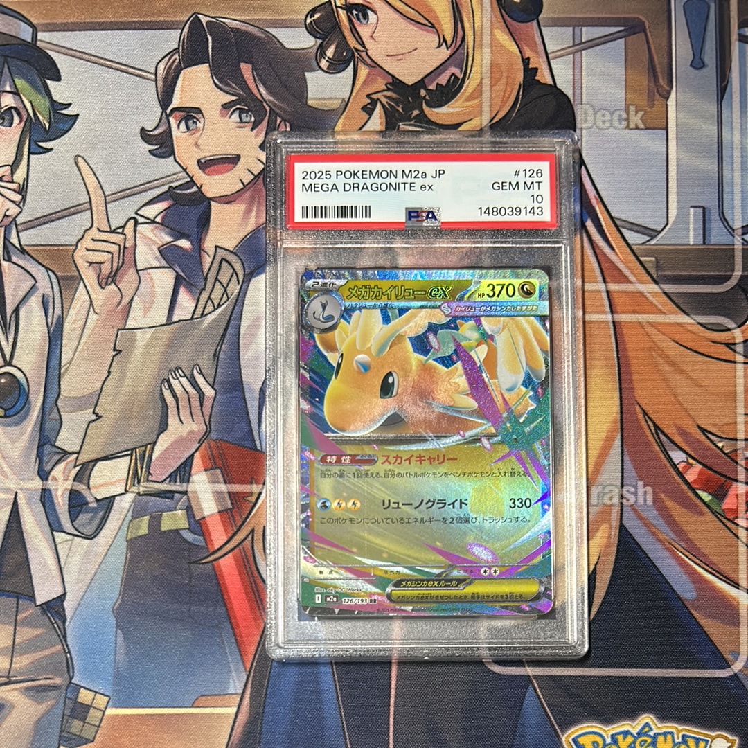 メガカイリューex RR [M2a 126/193](ハイクラスパック「MEGAドリームex」)