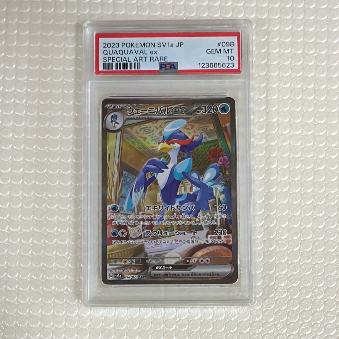 ウェーニバルex SAR[SV1a 098/073](スカーレット&バイオレット 拡張パック「トリプレットビート」)