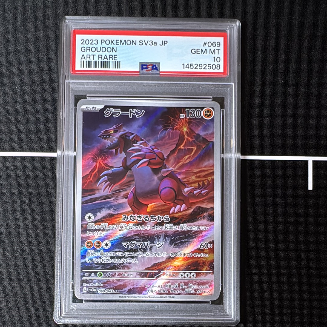 グラードン AR[SV3a 069/062](強化拡張パック「レイジングサーフ」)