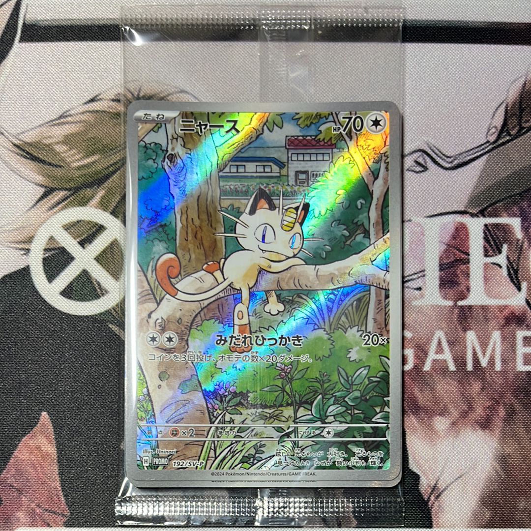 ニャース P [SV-P 192](スタートデッキ Generations「スペシャルバトルセット」) 未開封パック