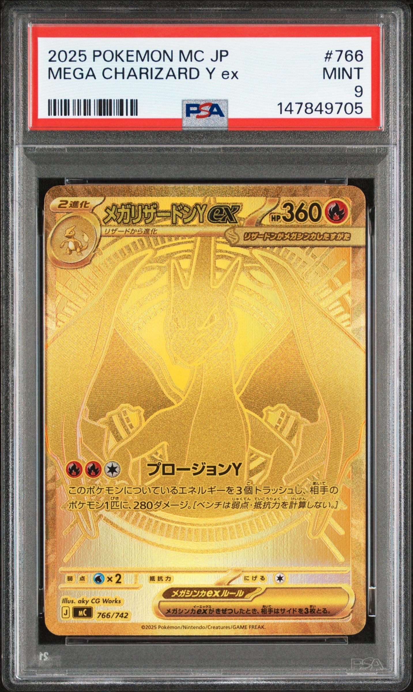 PSA9】メガリザードンYex MUR仕様 [MC 766/742](スタートデッキ100