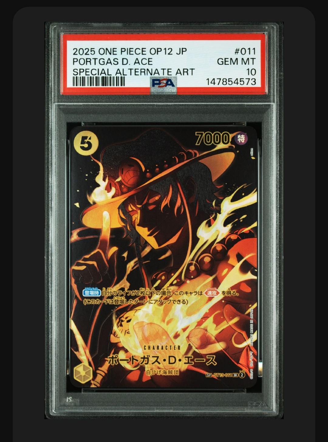 PSA10】ペローナ R [OP09-034](プロモーションカード「Vジャンプ 2025