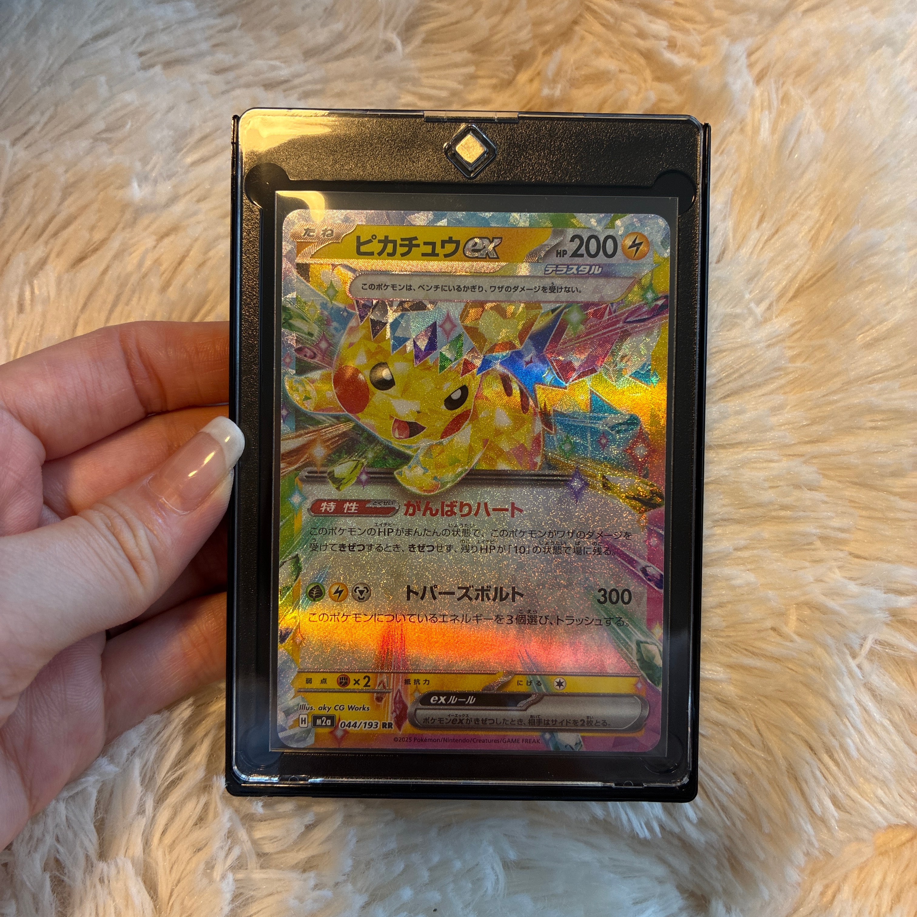 ピカチュウex RR [M2a 044/193](ハイクラスパック「MEGAドリームex