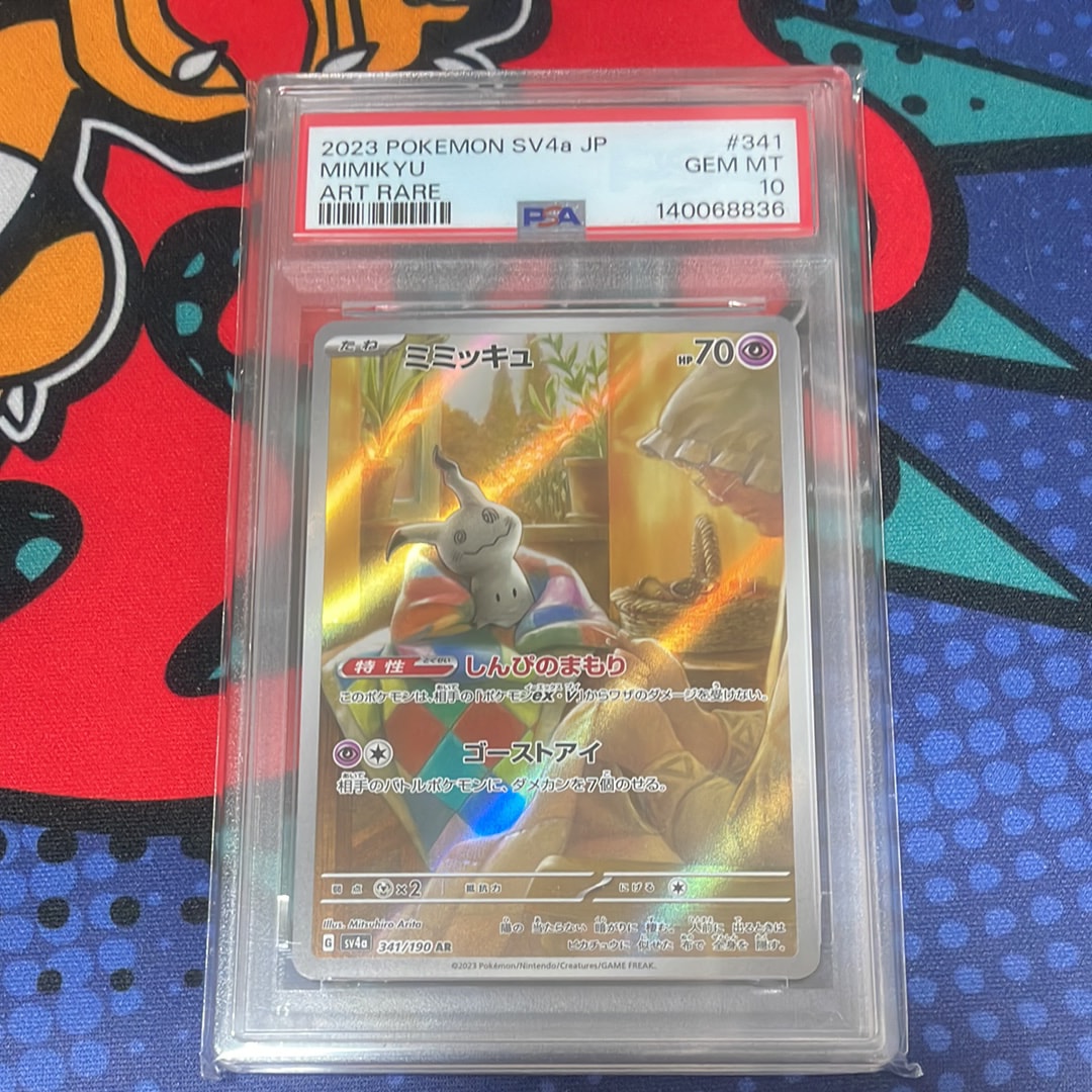 PSA10 ミミッキュ AR 341/190 s-l500.jpg