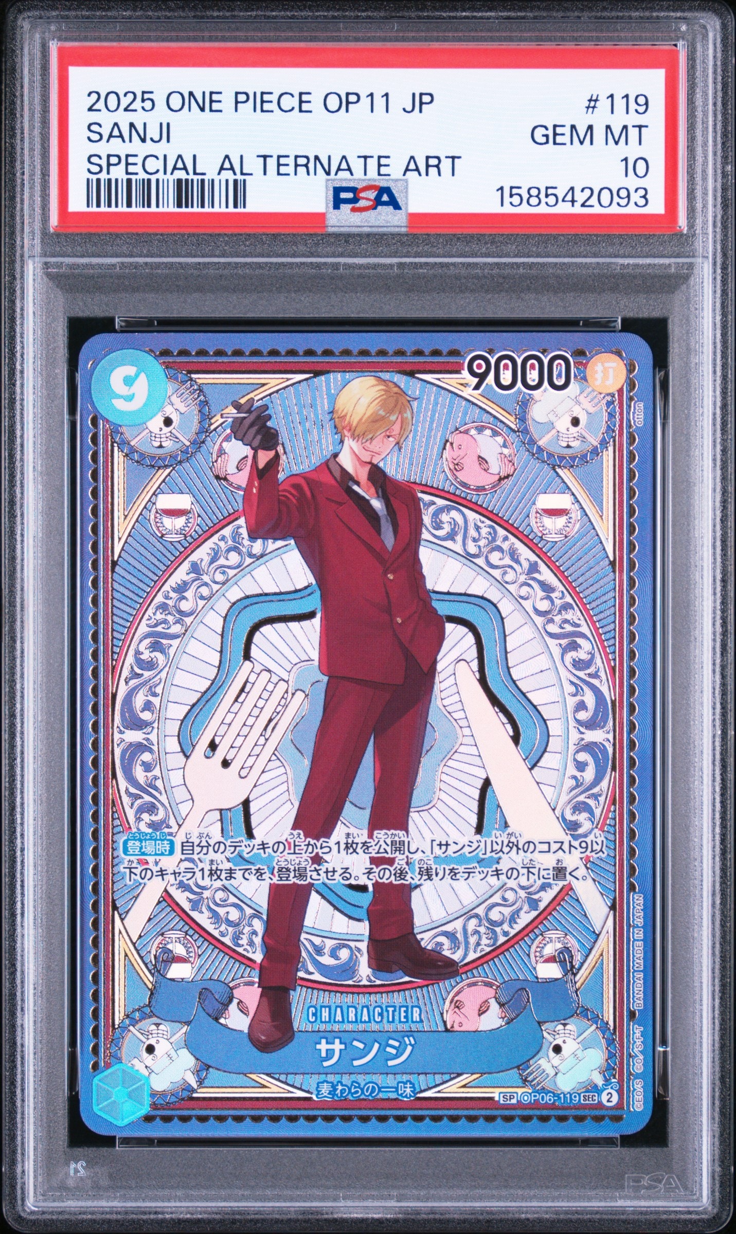サンジ コミパラ SEC PSA10 one piece PSA10】サンジ SEC-SP (コミパラ) [OP06-119](プレミアムブースター