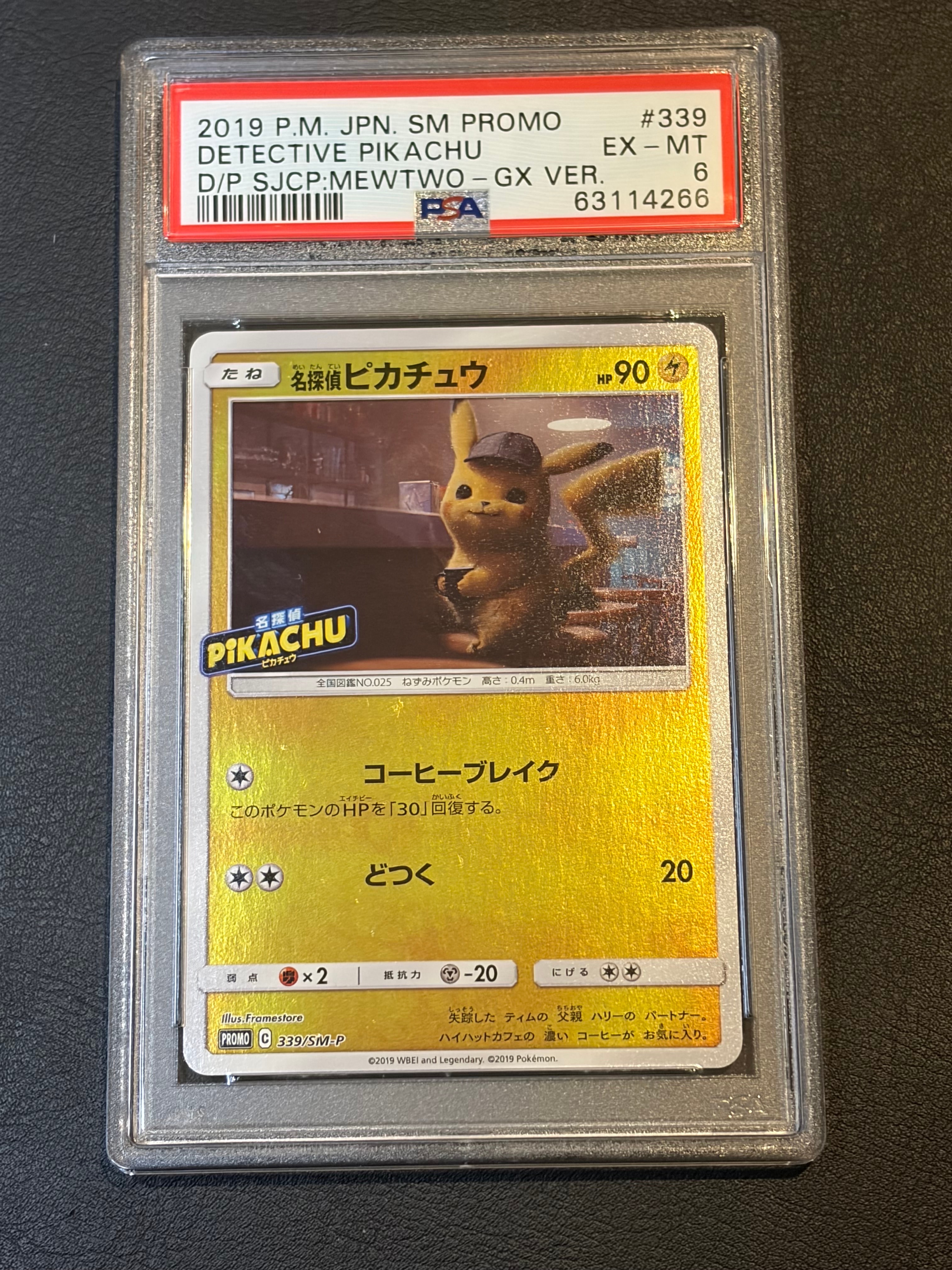 名探偵ピカチュウ P [SM-P 339](プロモーションカード「スペシャルジャンボカードパック 名探偵ピカチュウ ミュウツーGX Ver.」)