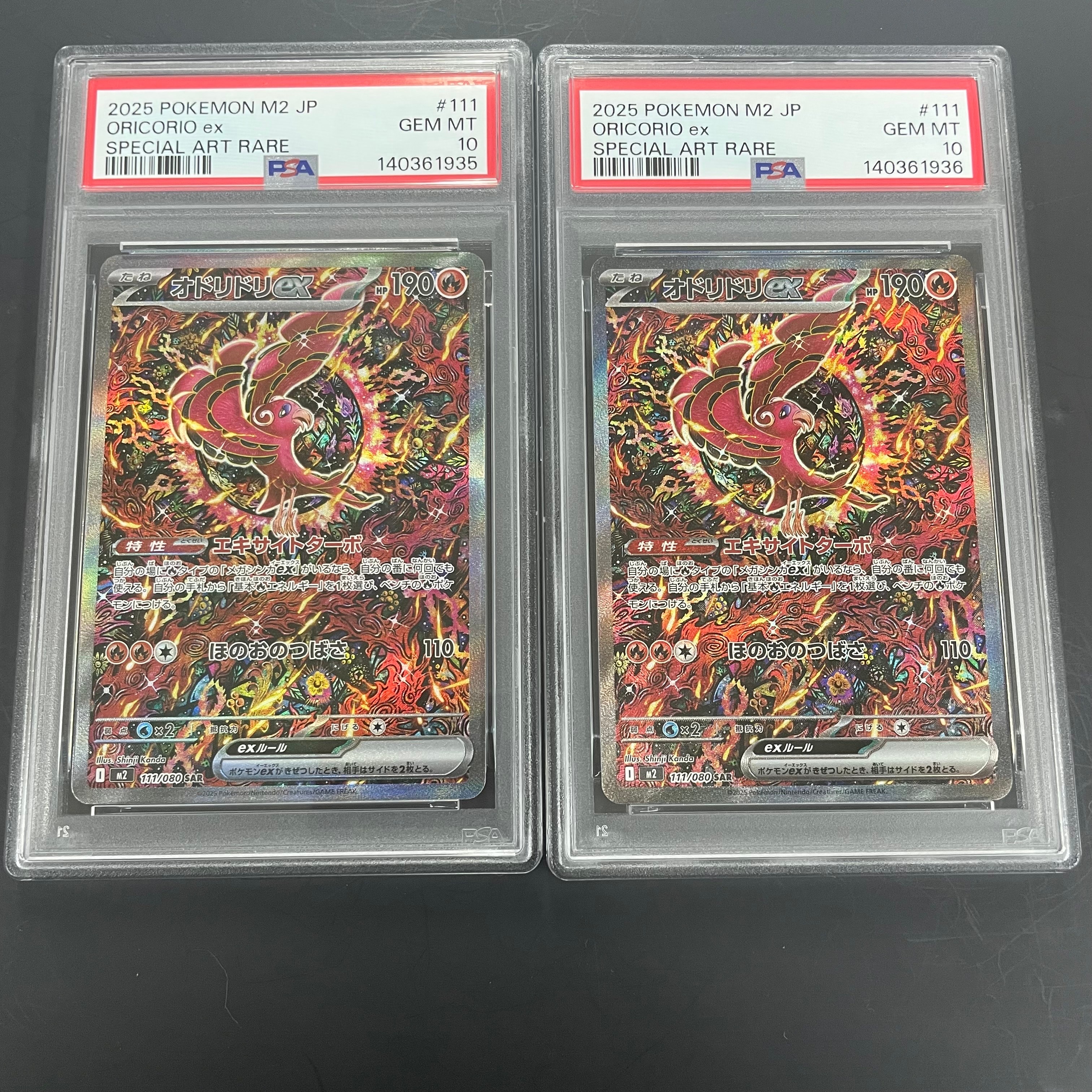 オドリドリex SAR [M2 111/080](拡張パック「インフェルノX」)