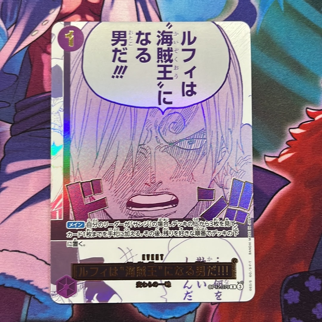 PSA10】ルフィは“海賊王”になる男だ!!! R [OP12-079](プロモーション