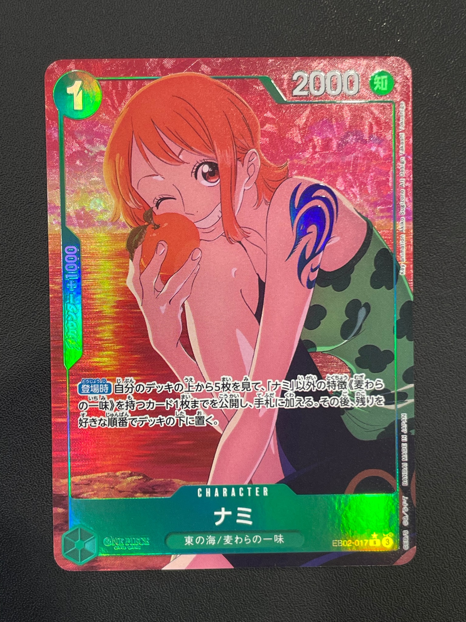 Nami R-P [EB02-017](Extra Booster "Anime 25th Collection")