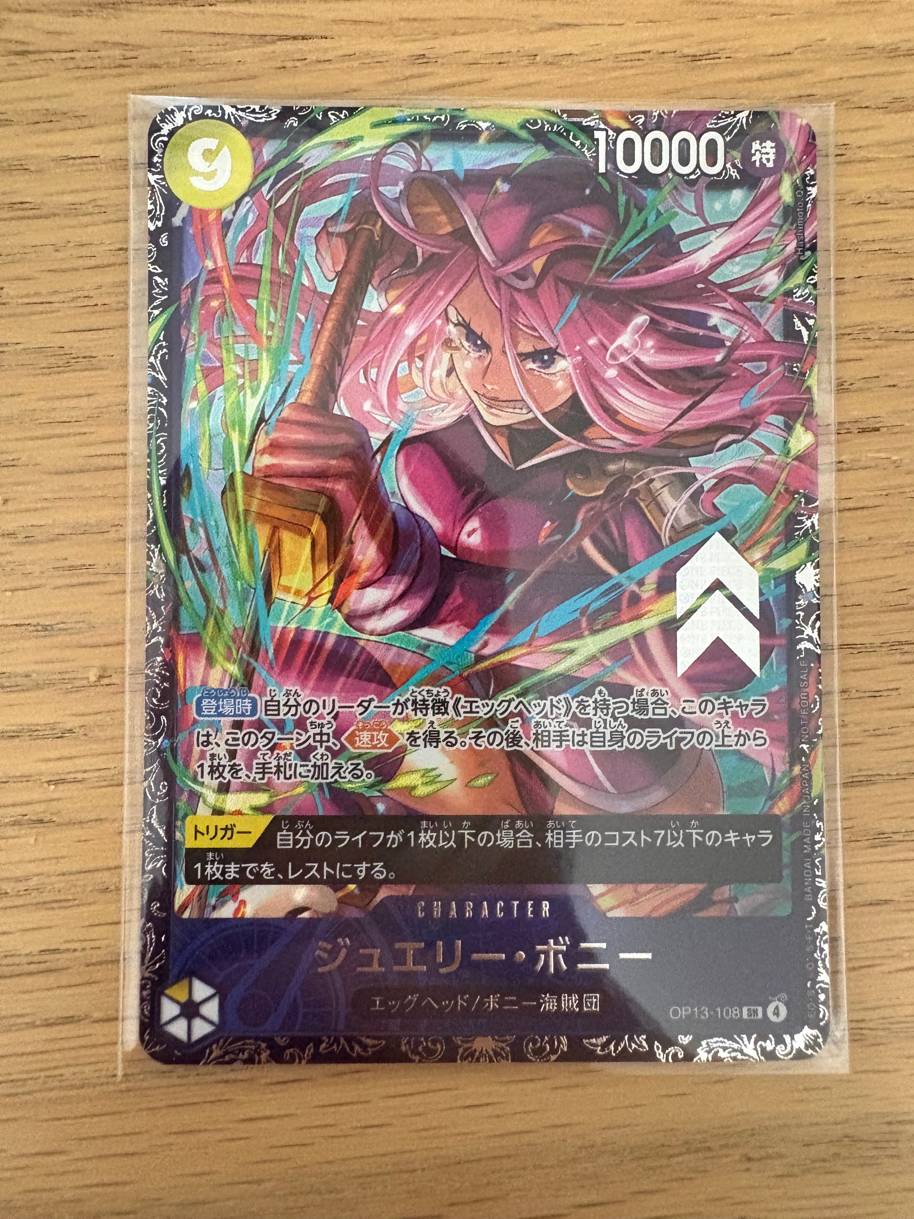 状態A】ジュエリー・ボニー SR [OP13-108](プロモーションカード