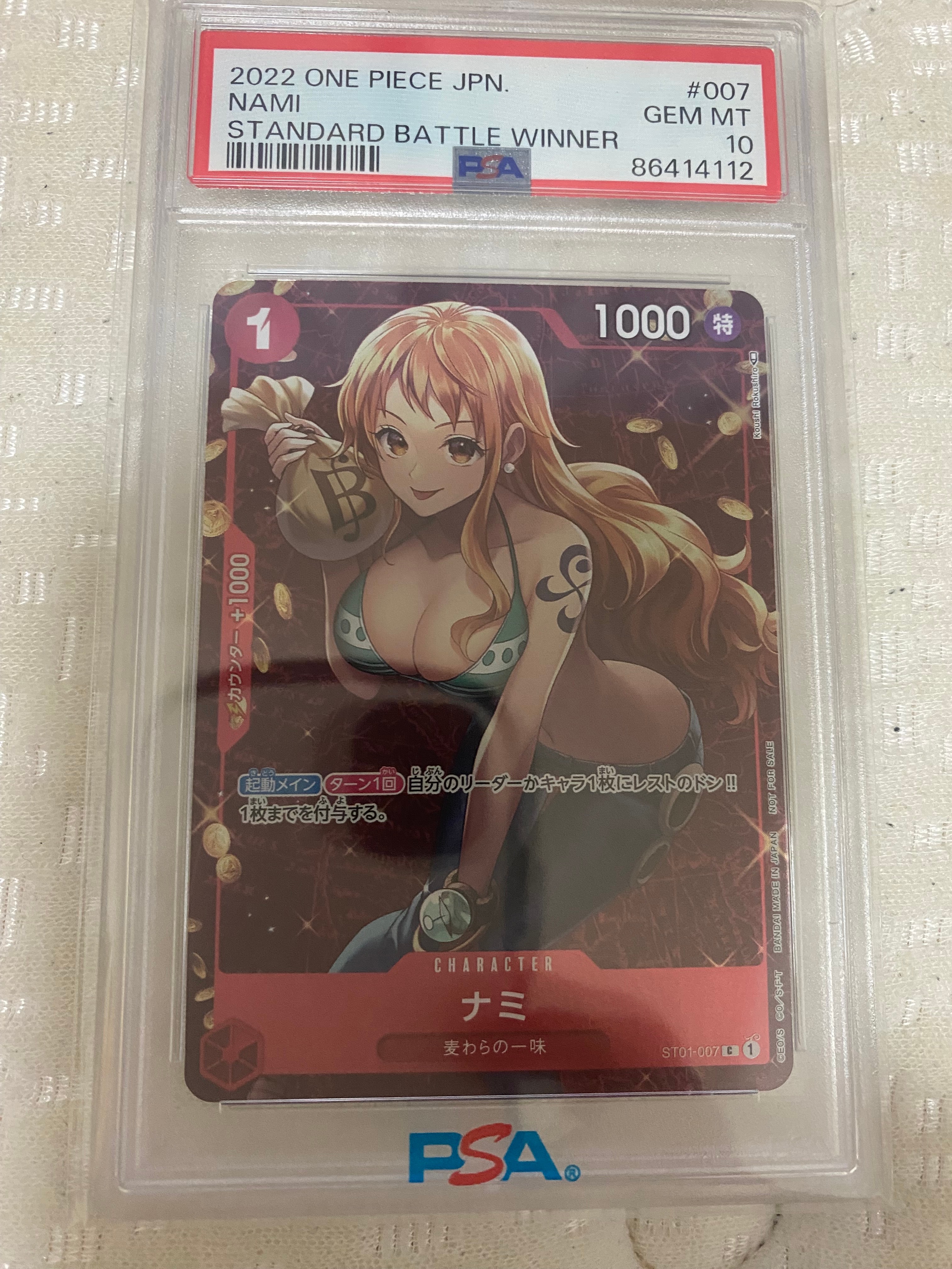 ナミ P [ST01-007]  (スタンダードバトル 優勝記念品)