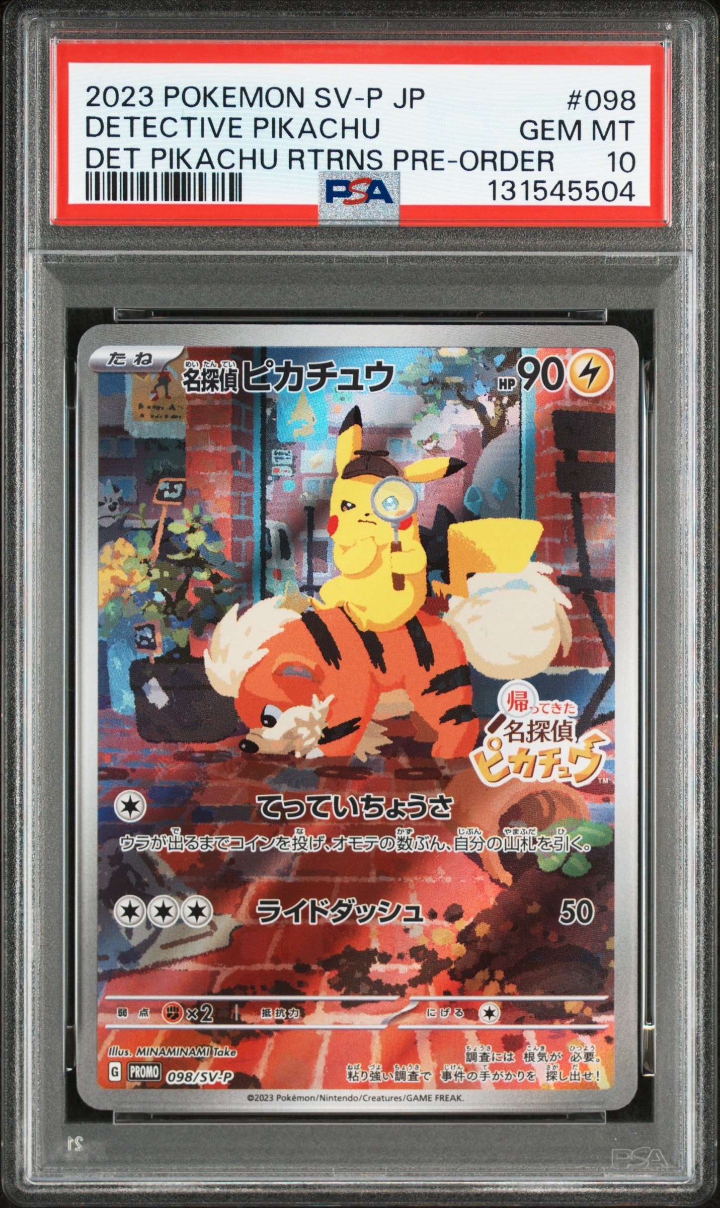 名探偵ピカチュウ: プロモ [SV-P 098](プロモーションカード「SV-P」)