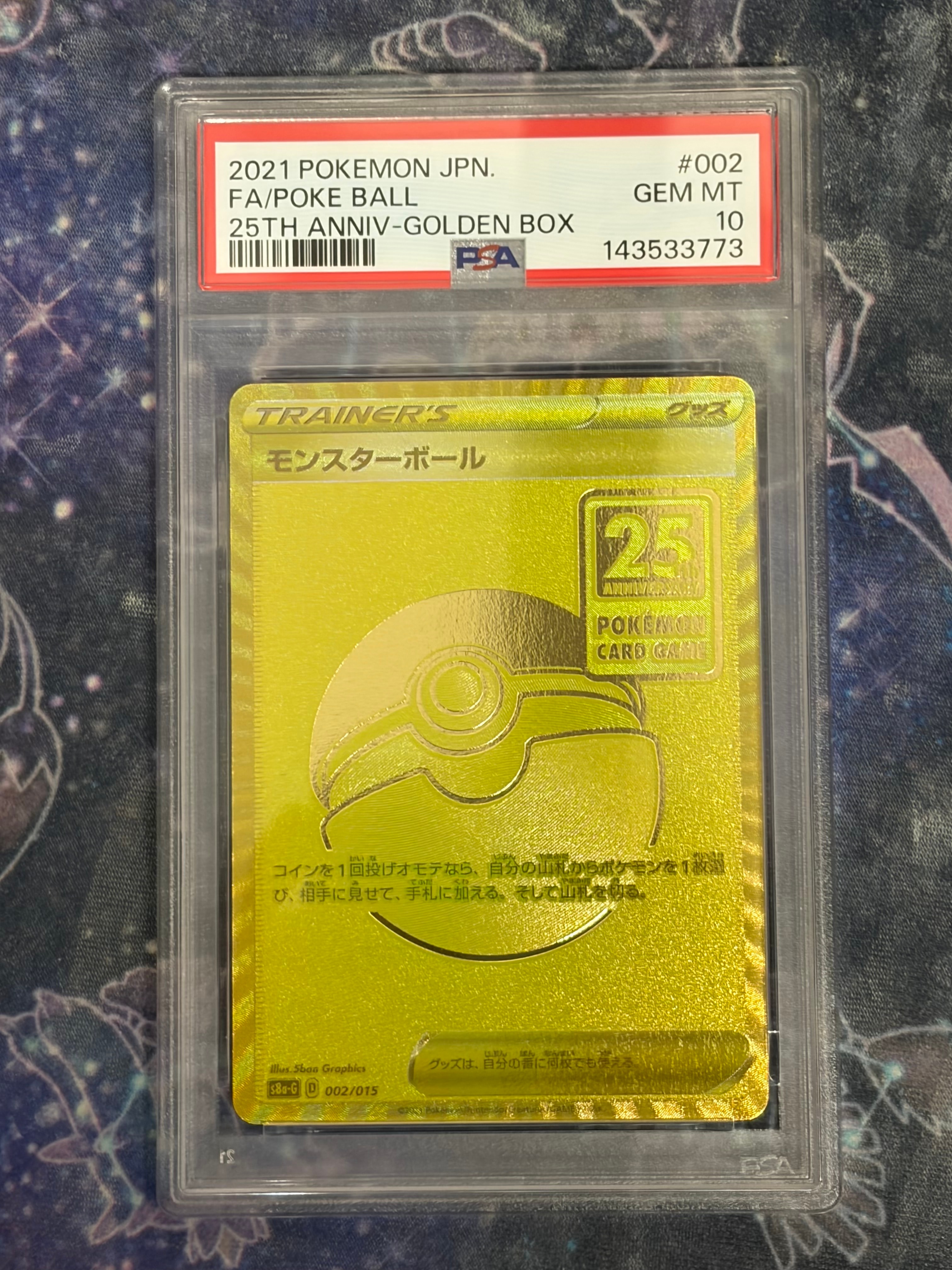 モンスターボール 25th ANNIVERSARY GOLDEN BOX 002 モンスターボール 25th ANNIVERSARY GOLDEN BOX - メルカリ