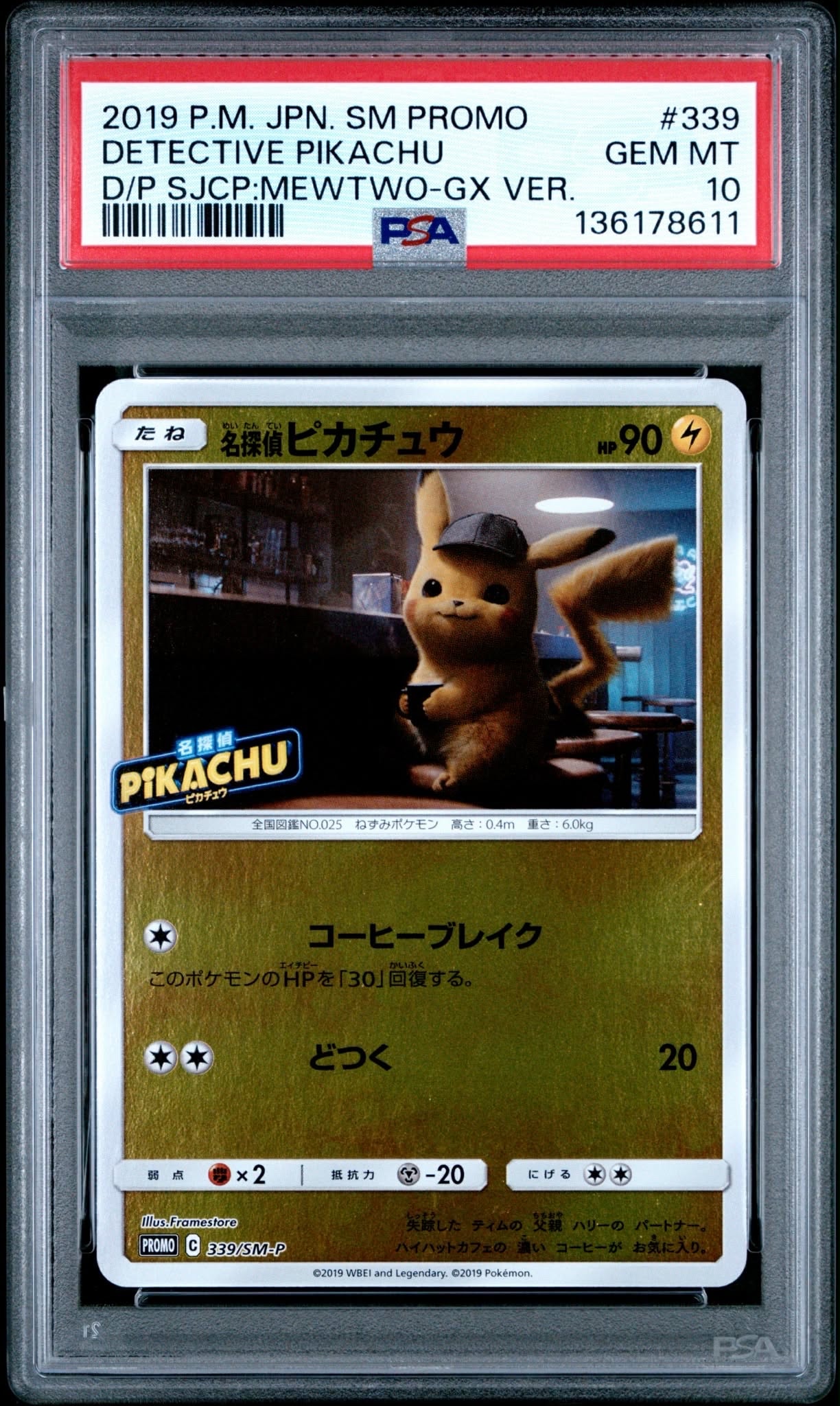 名探偵ピカチュウ P [SM-P 339](プロモーションカード「スペシャルジャンボカードパック 名探偵ピカチュウ ミュウツーGX Ver.」)