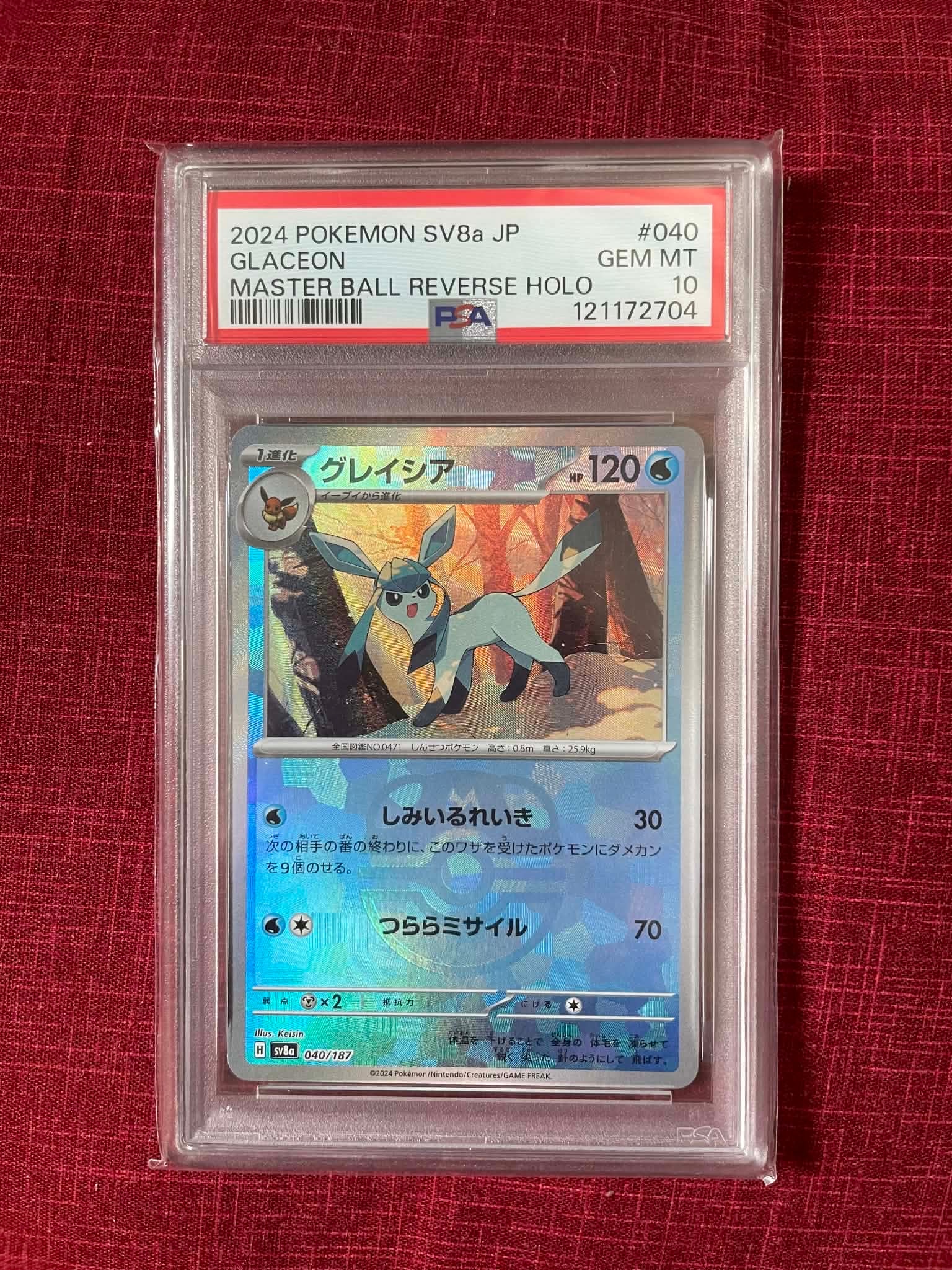 グレイシア :マスターボールミラー [SV8a 040/187](ハイクラスパック「テラスタルフェスex」)