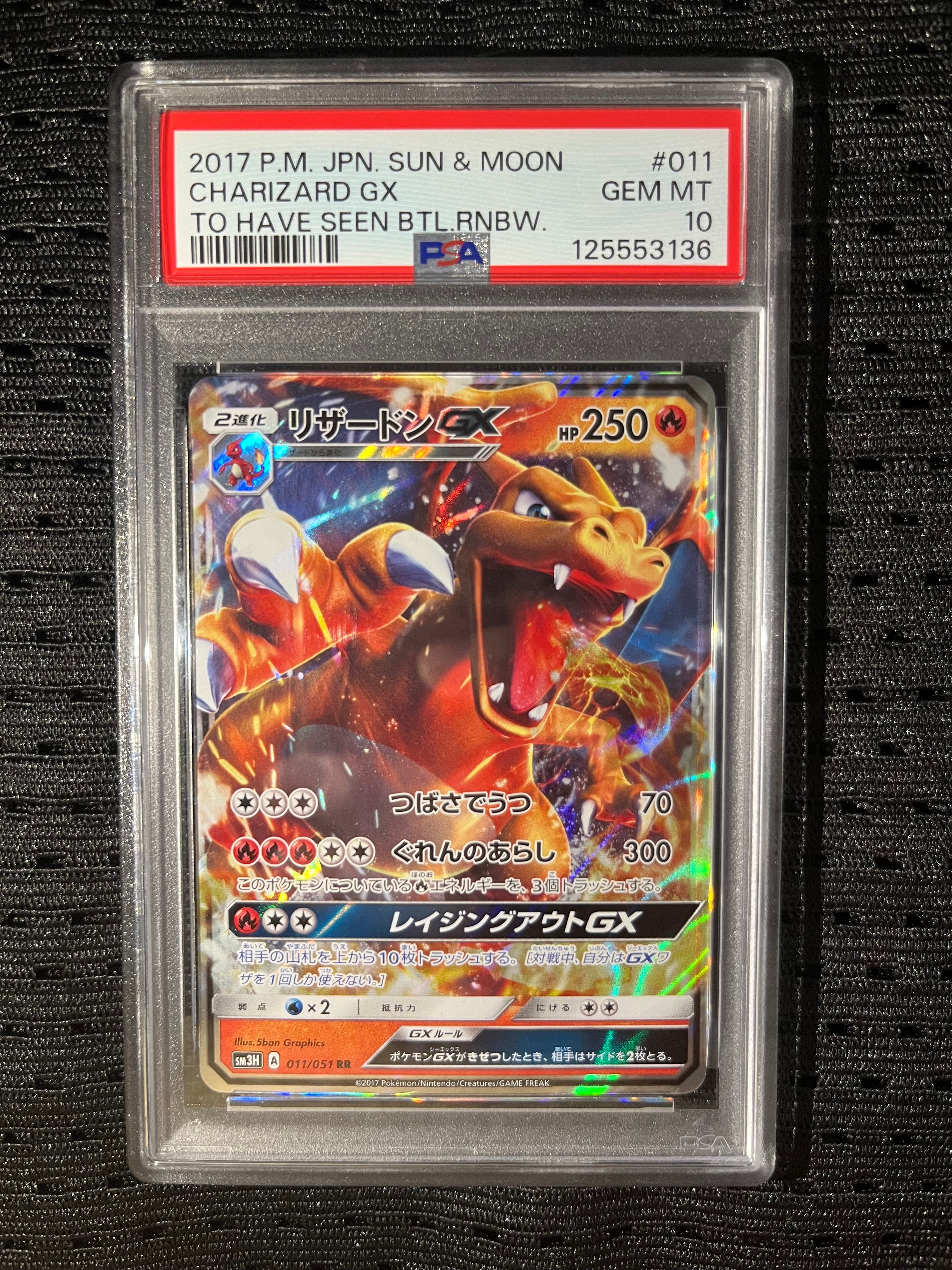 Charizard GX RR [SM3H 011/051](Expansion Pack "To Have Seen the Battle Rainbow")