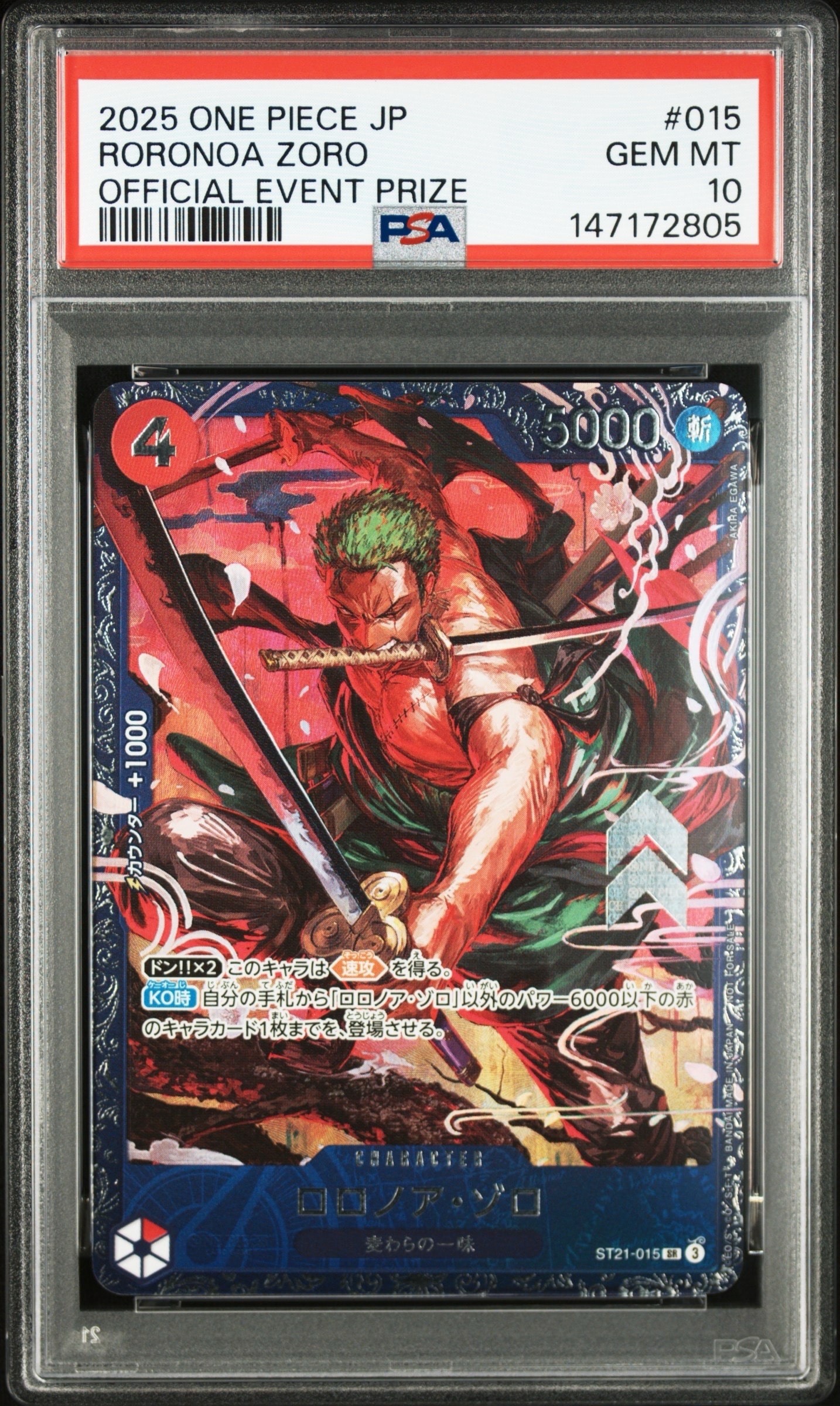 ロロノア・ゾロ SR [ST21-015](プロモーションカード「フラッグシップバトル ベスト8記念品」)