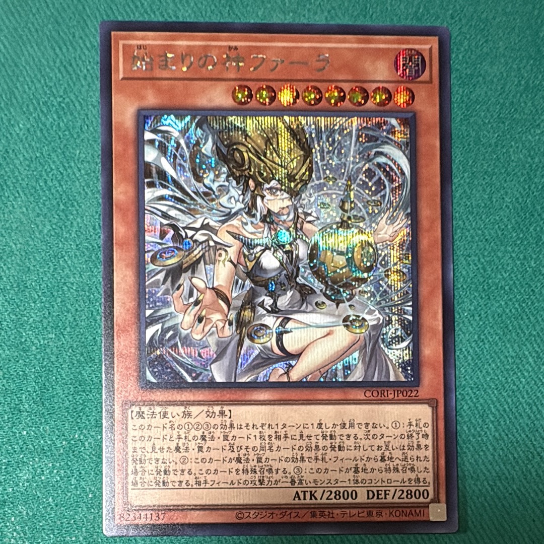 始まりの神ファーラ SE [CORI-JP022](カオス・オリジンズ)