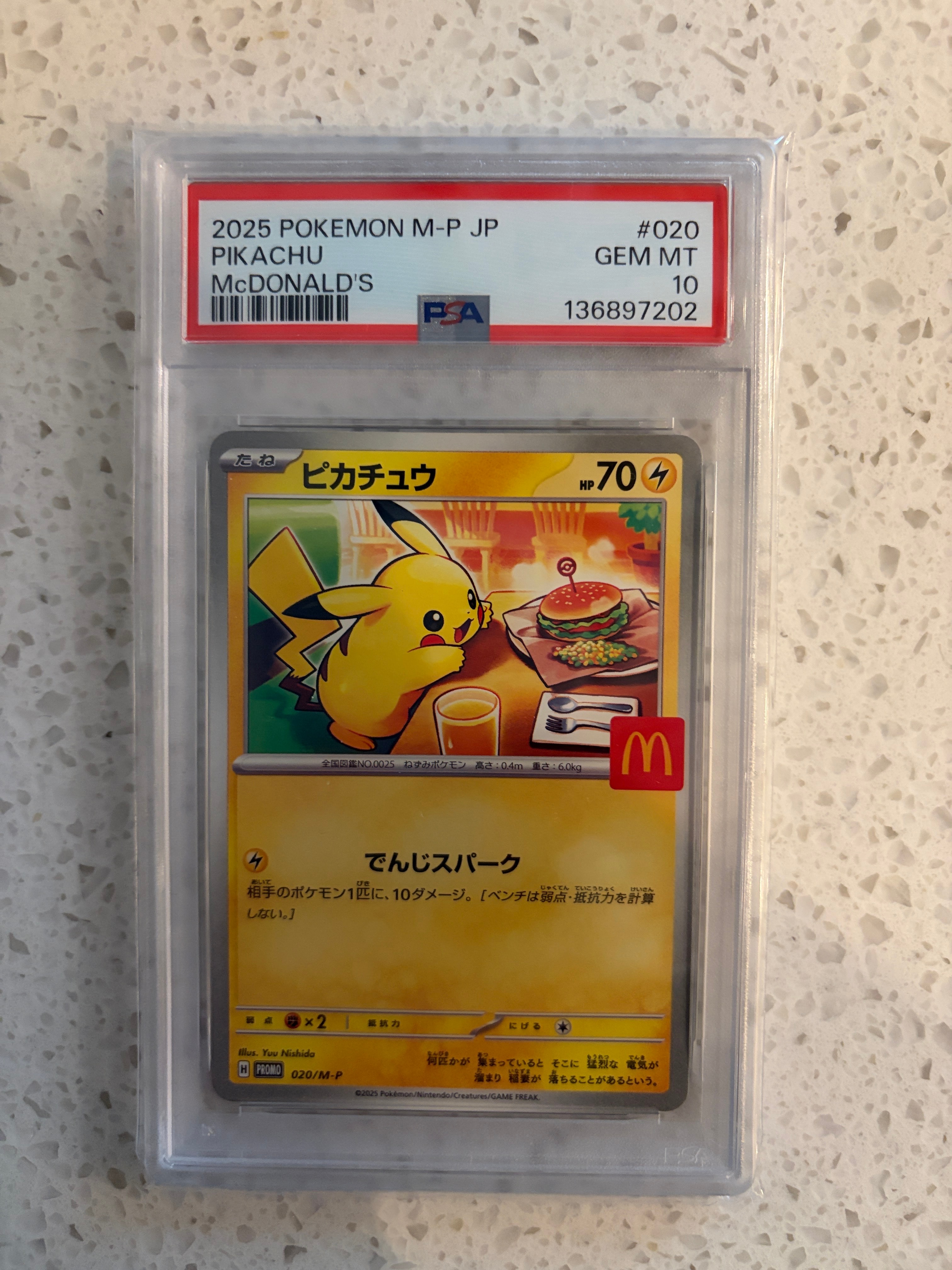 ピカチュウ P [M-P 020](プロモカードパック「マクドナルド ハッピーセット2025」)