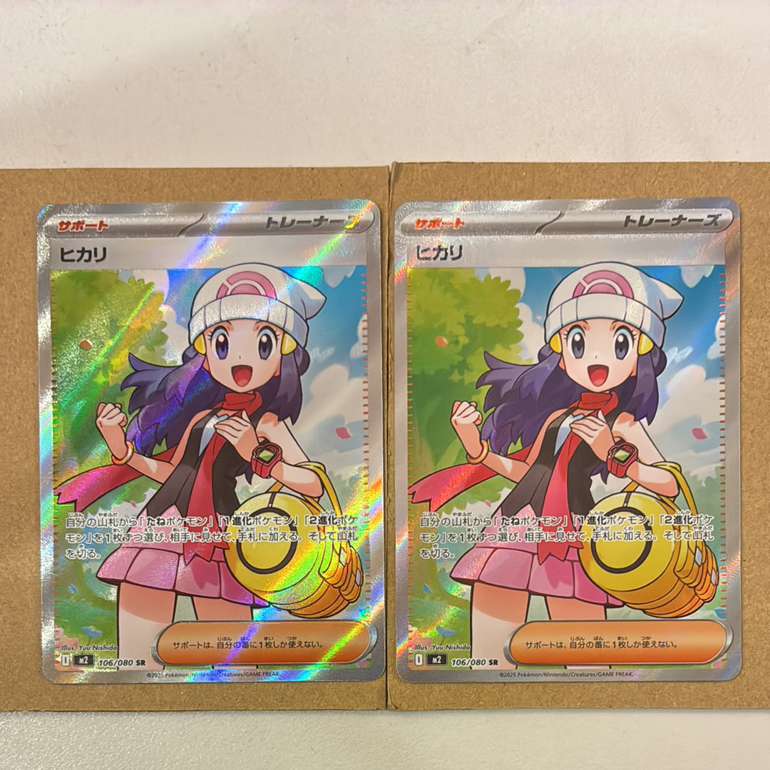 ヒカリ SR [M2 106/080](拡張パック「インフェルノX」)