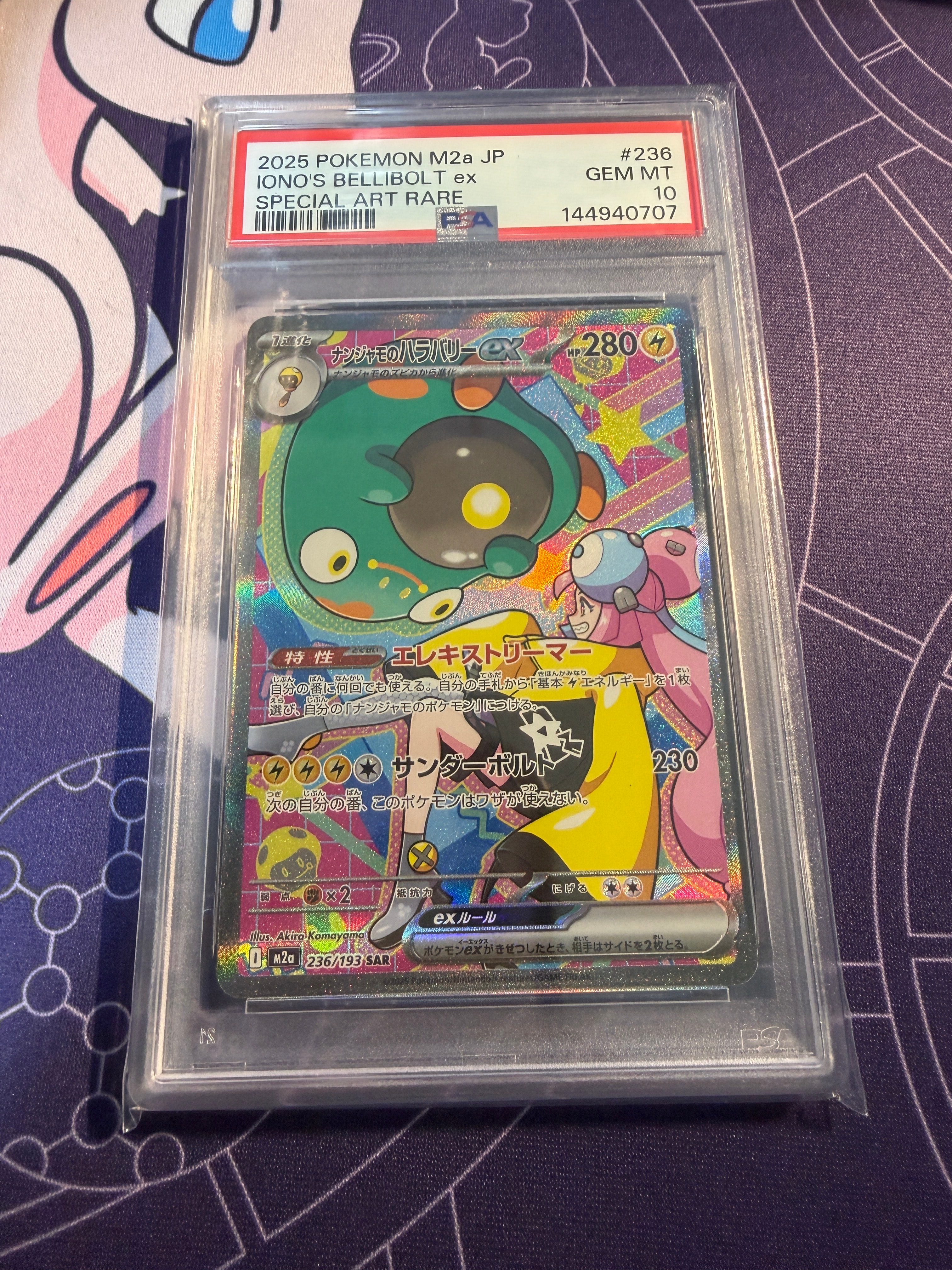 ファイヤー: プロモ [SM-P 277](プロモーションカード「SM-P」)の新品