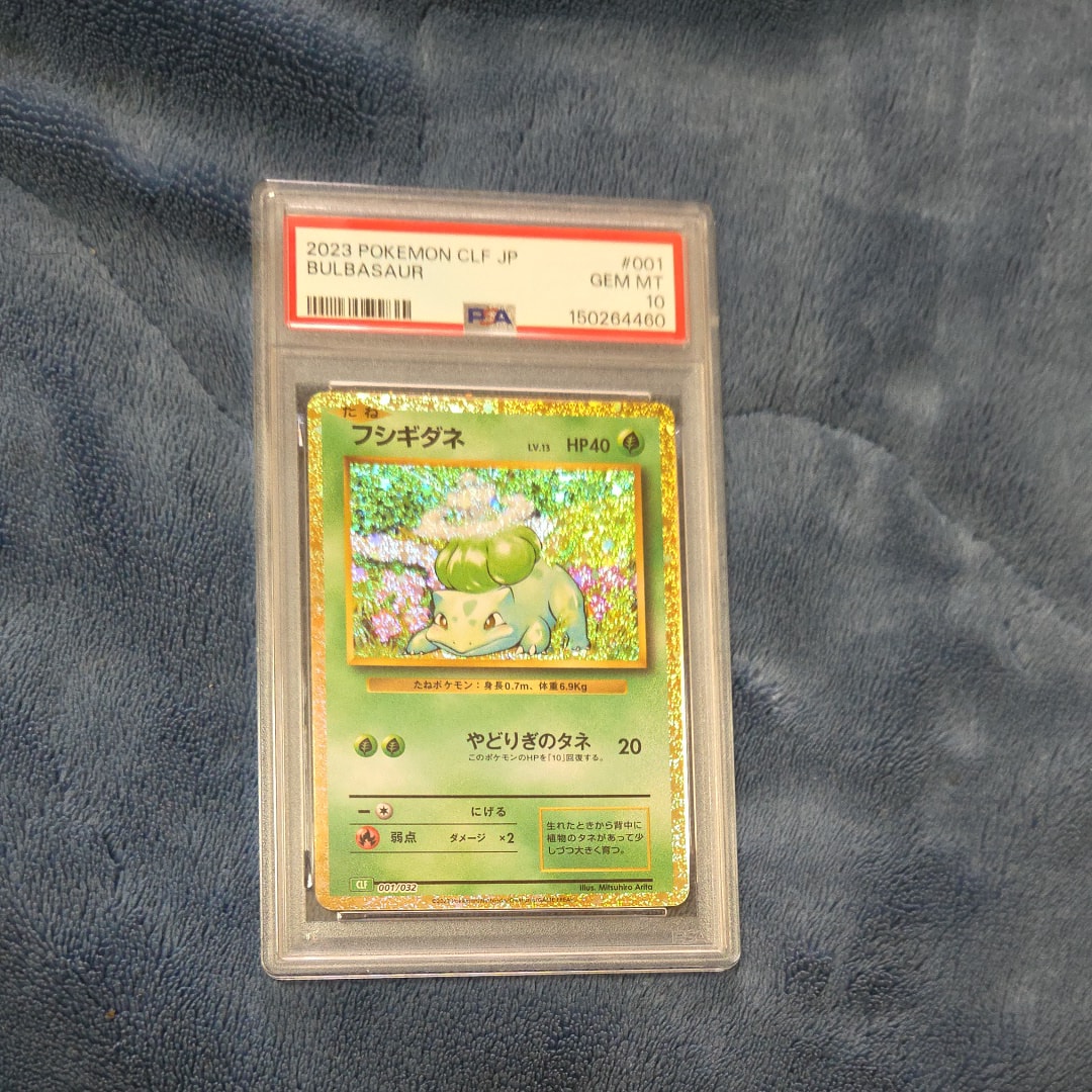 PSA10】フシギダネ [CLF 001/032](ポケモンカードゲーム Classic) 1枚