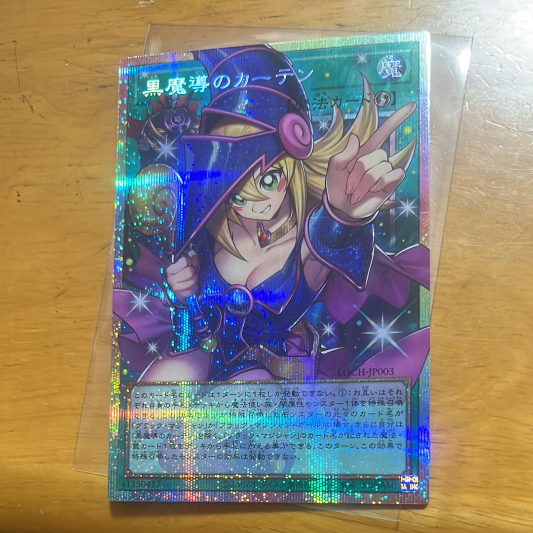 WINDS OF VICTORY SE [NKC1-EN001](遊戯王 x ナイキ エアーマックス 95