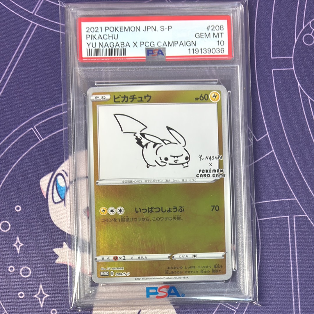 ピカチュウ:プロモ [S-P 208](「YU NAGABA×ポケモンカードゲーム」プロモーションカード「S-P」)