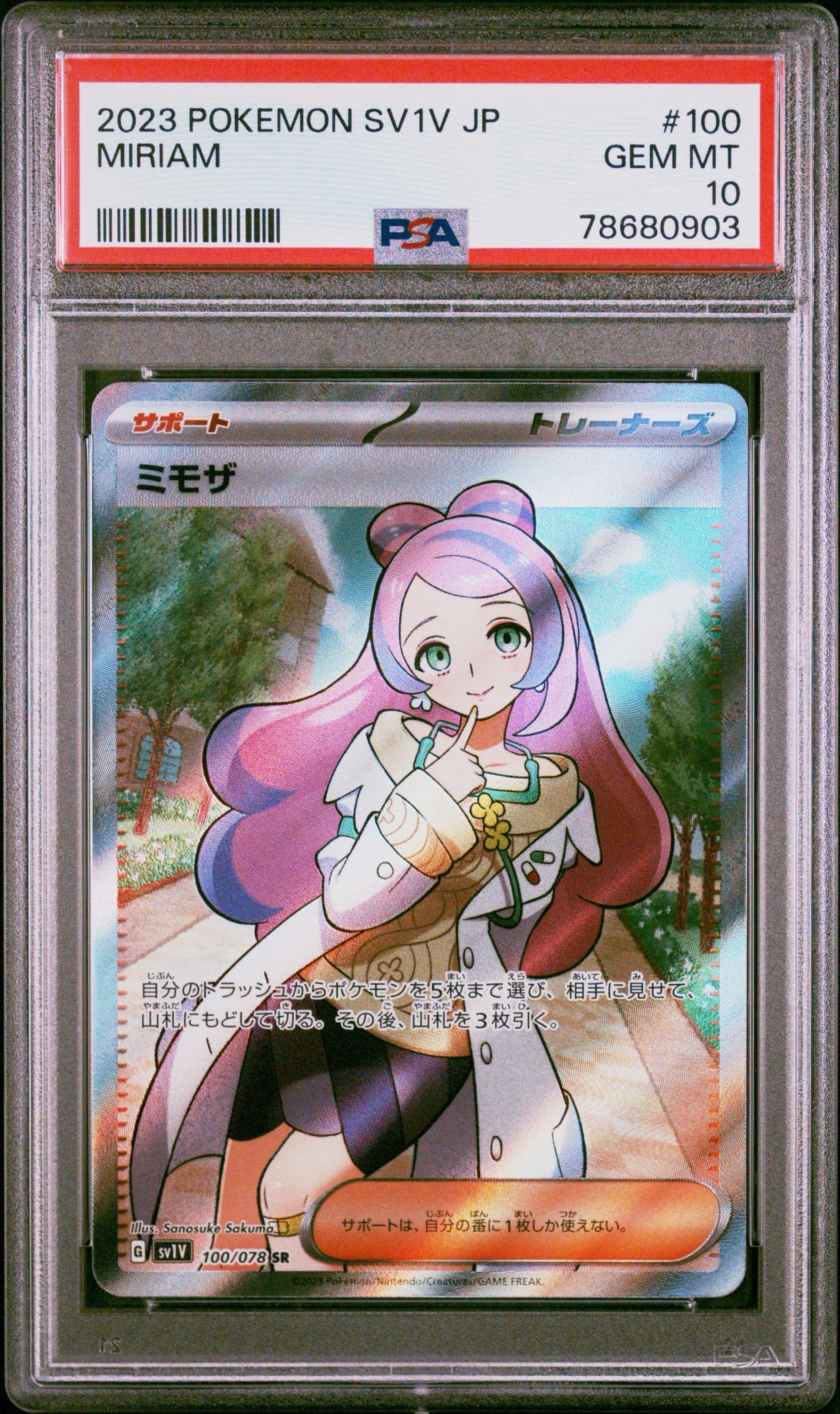 PSA10】くいしんぼカビゴン P : 旧裏 [PMCG-P](プロモーションカード