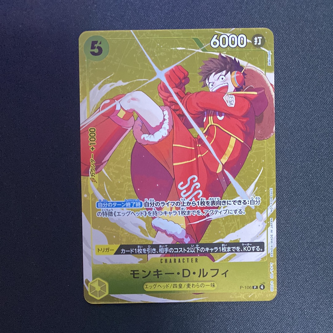 PSA10】モンキー・D・ルフィ P [P-106](プロモーションカード
