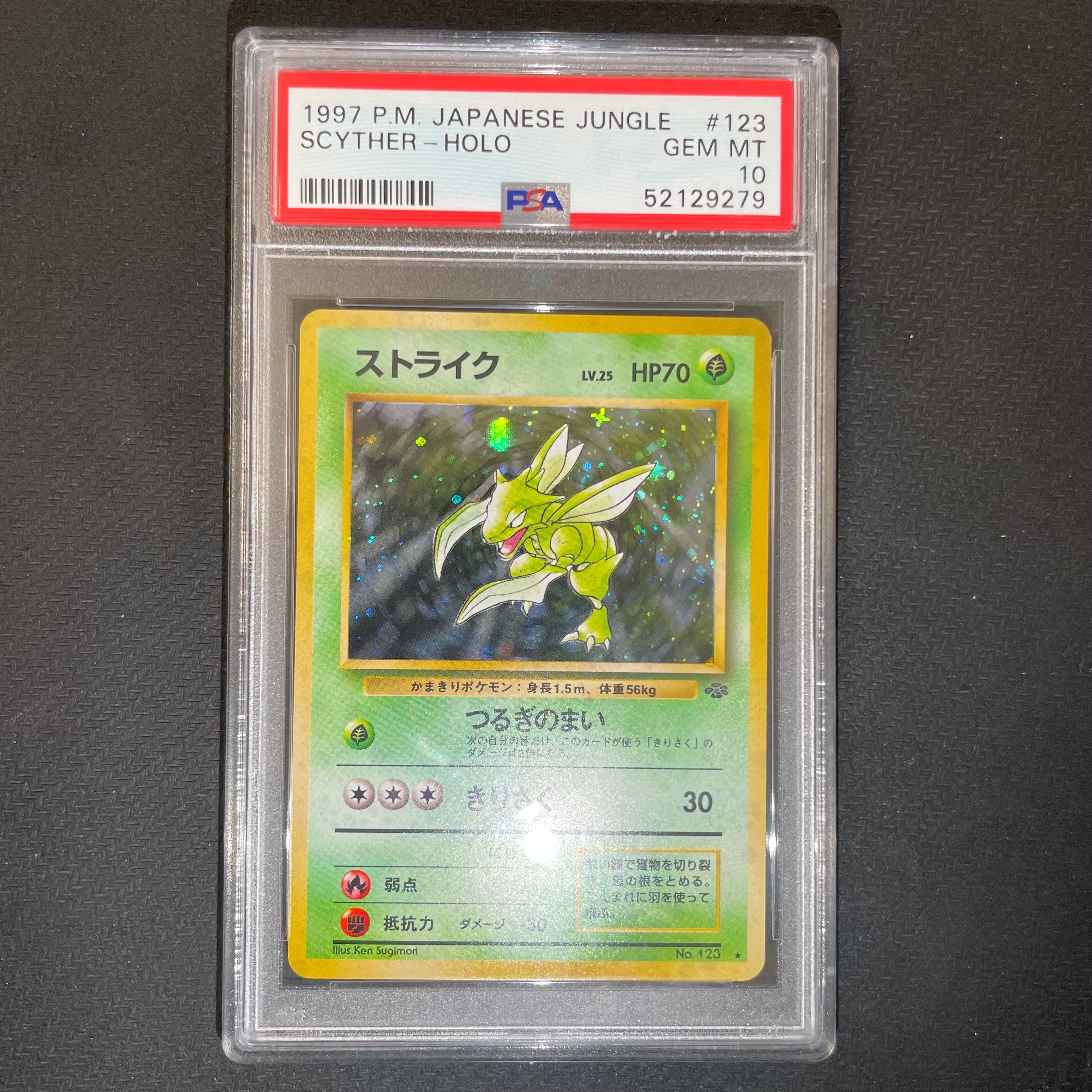 PSA10】ストライク R: 旧裏 [PMCG2 No.123](拡張パック「ポケモン
