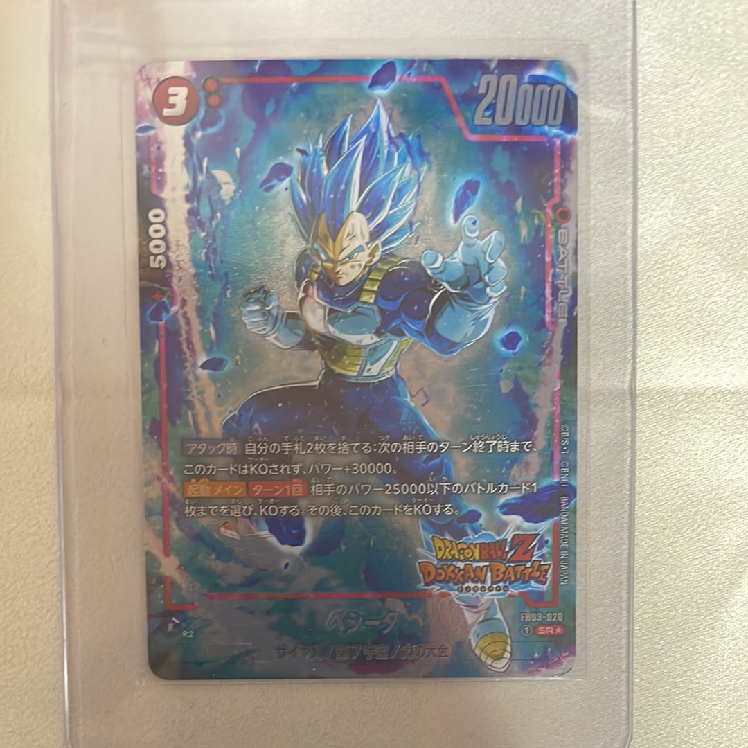 PSA10】ベジータ SR☆ [FB03-020](フュージョンワールド「未知なる冒険