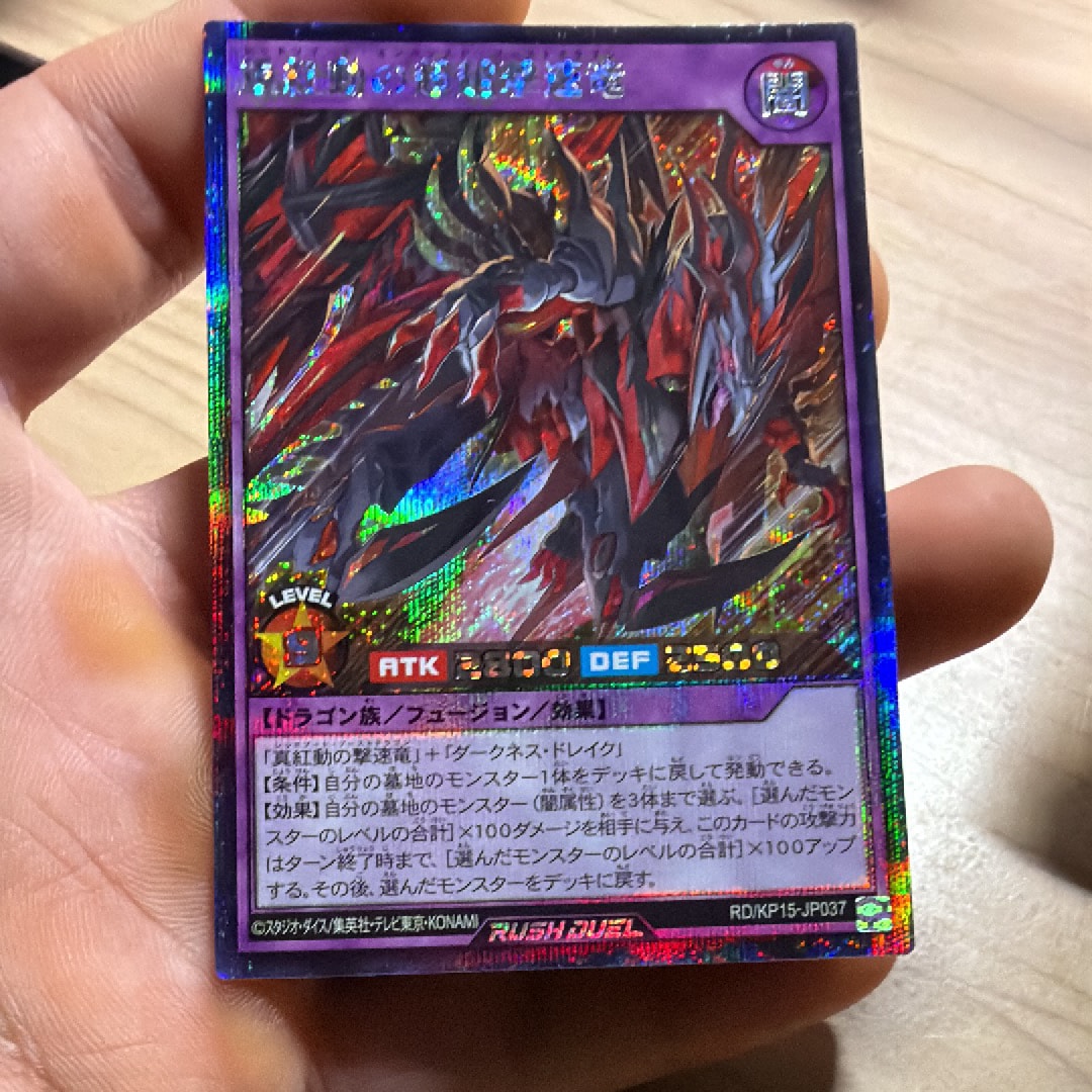 PSA10】永劫の神導龍 (PREMIUM BLACK Ver.) ORR [5TH1-JP001](5th