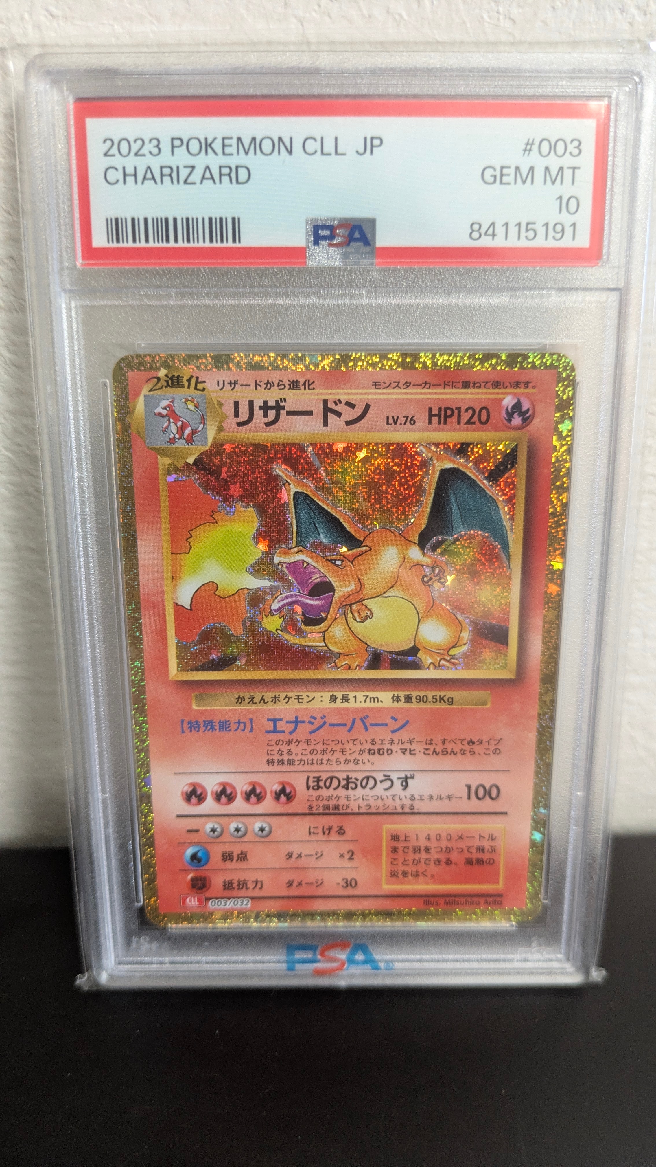 リザードン [CLL 003/032](ポケモンカードゲーム Classic)