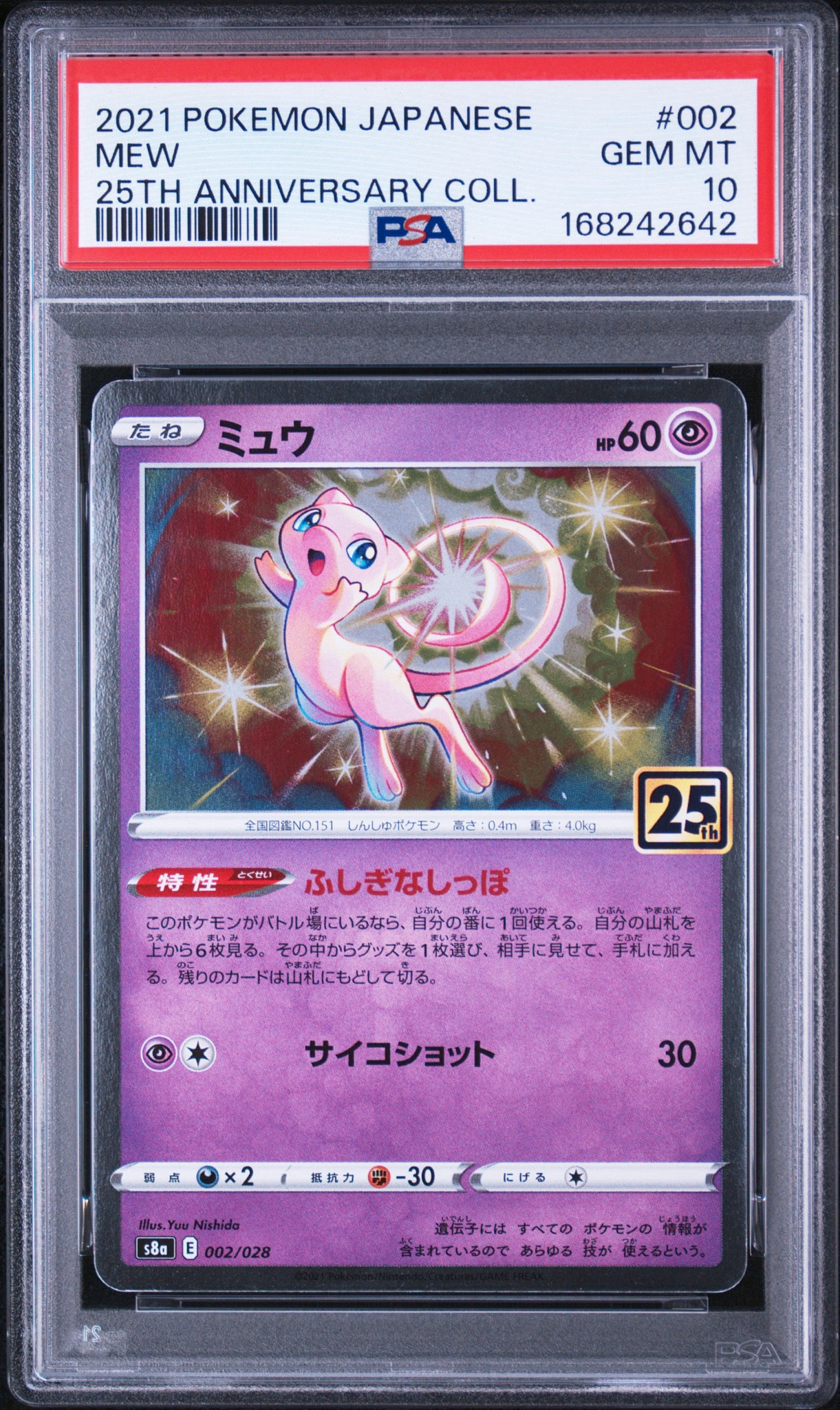 Mew [s8a 002/028](Expansion Pack "25th Anniversary Collection")
