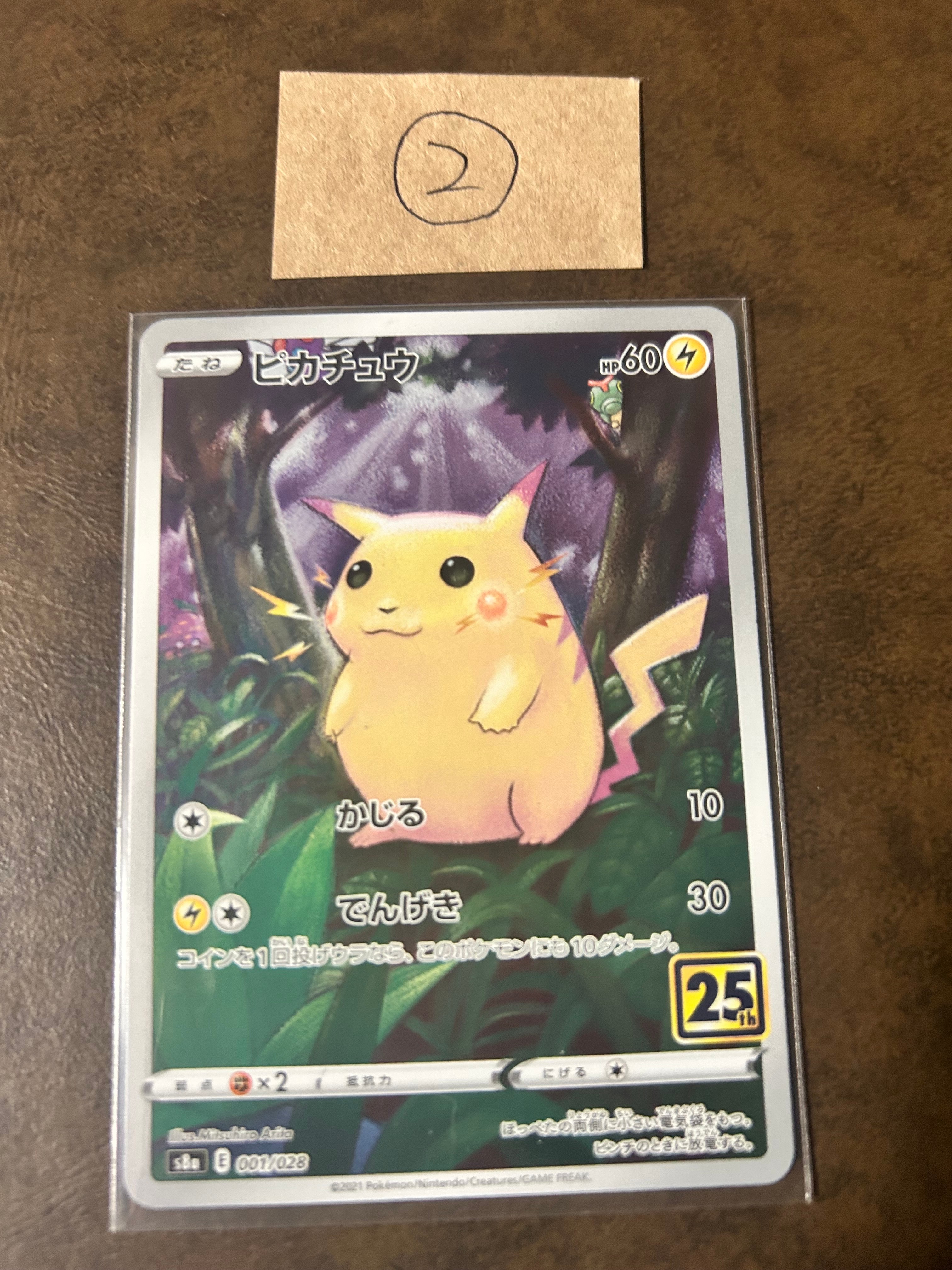 わるいリザード ◇ [web 022/048](ポケモンカード☆web)の新品/中古