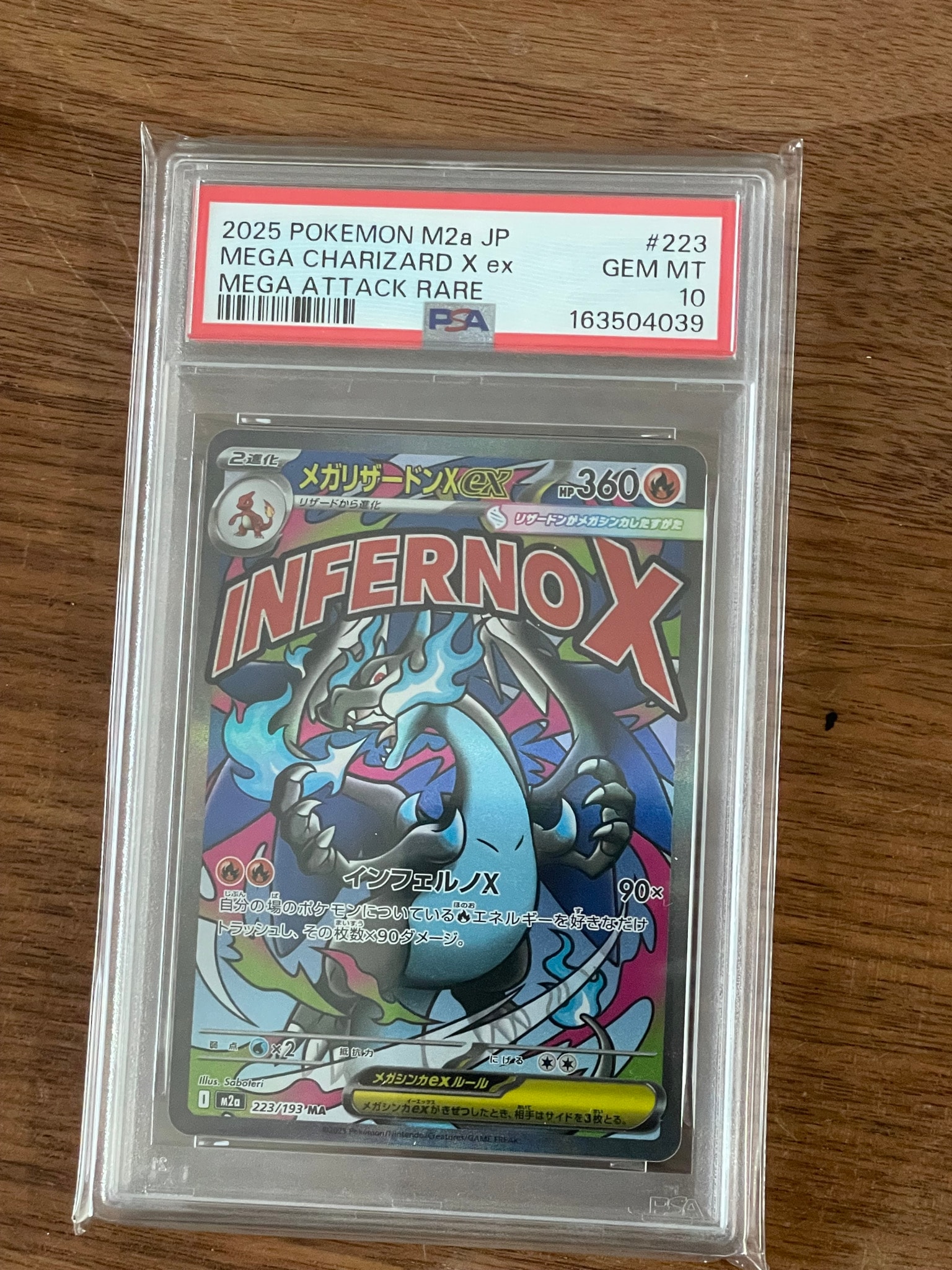 PSA10】メガリザードンXex MA [M2a 223/193](ハイクラスパック「MEGA