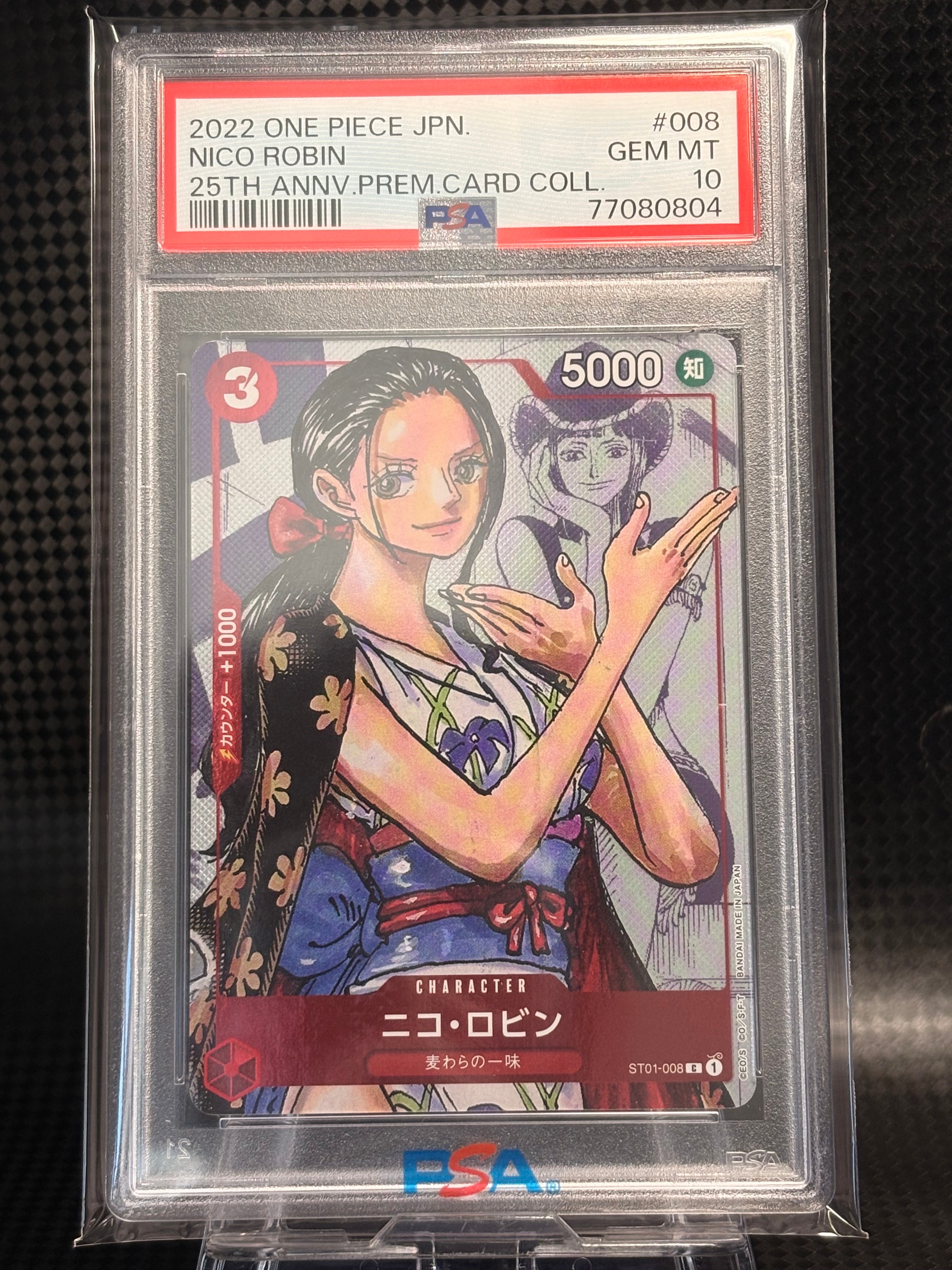 ニコ・ロビン C-P [ST01-008] (プレミアムカードコレクション25周年