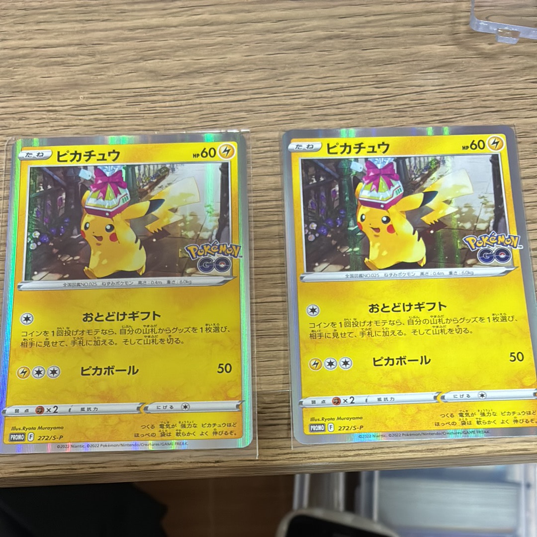 PSA10】ピカチュウ: プロモ P [S-P 272](プロモーションカード「S-P