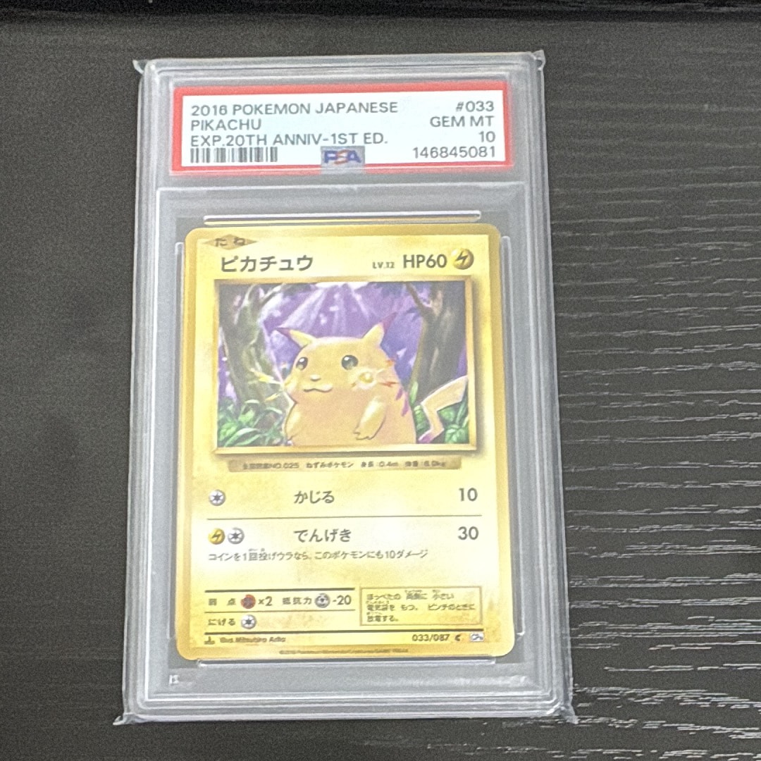 ピカチュウ C :1ED [CP6 033/087](コンセプトパック