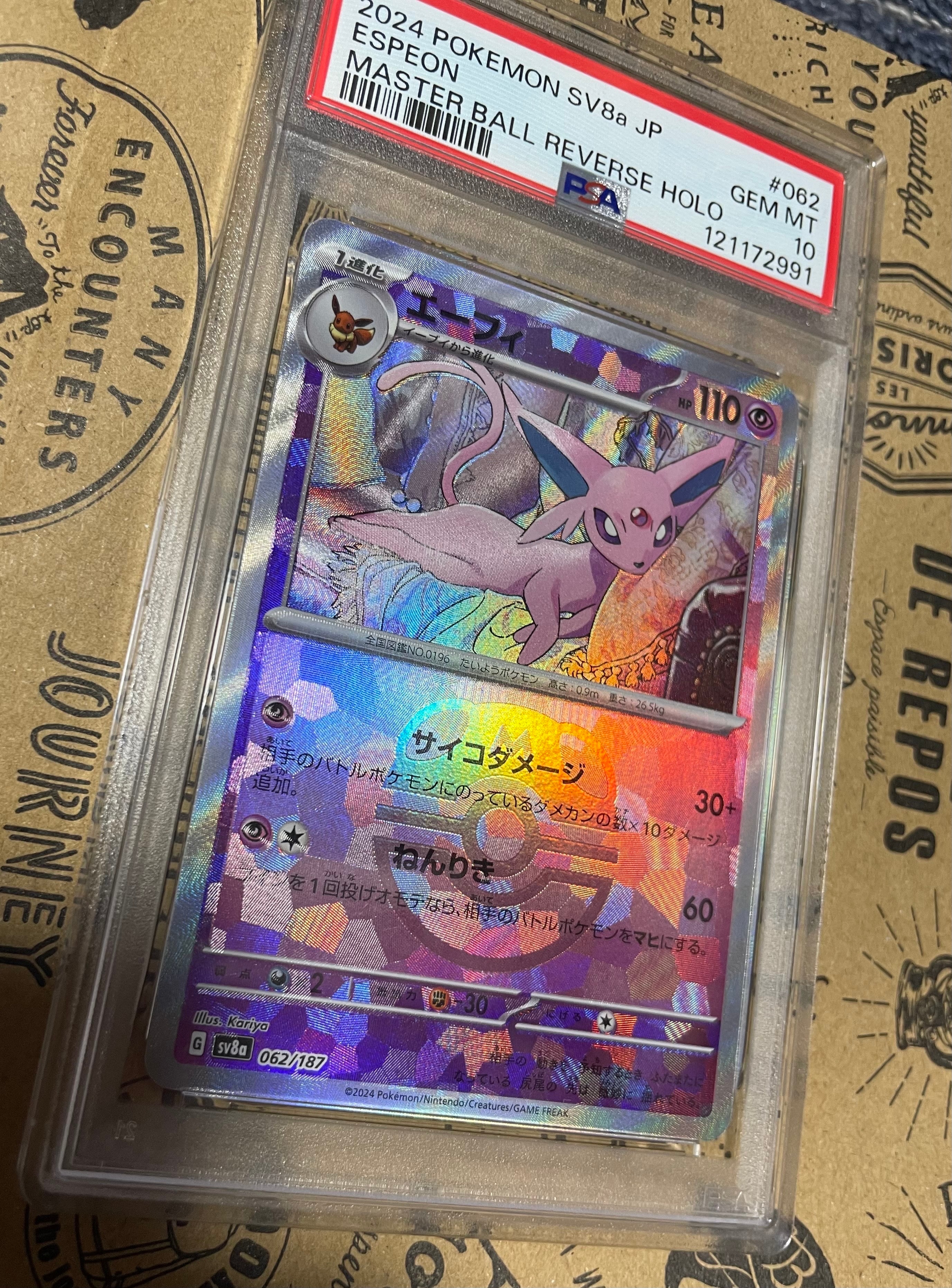 エーフィ :マスターボールミラー [SV8a 062/187](ハイクラスパック「テラスタルフェスex」)