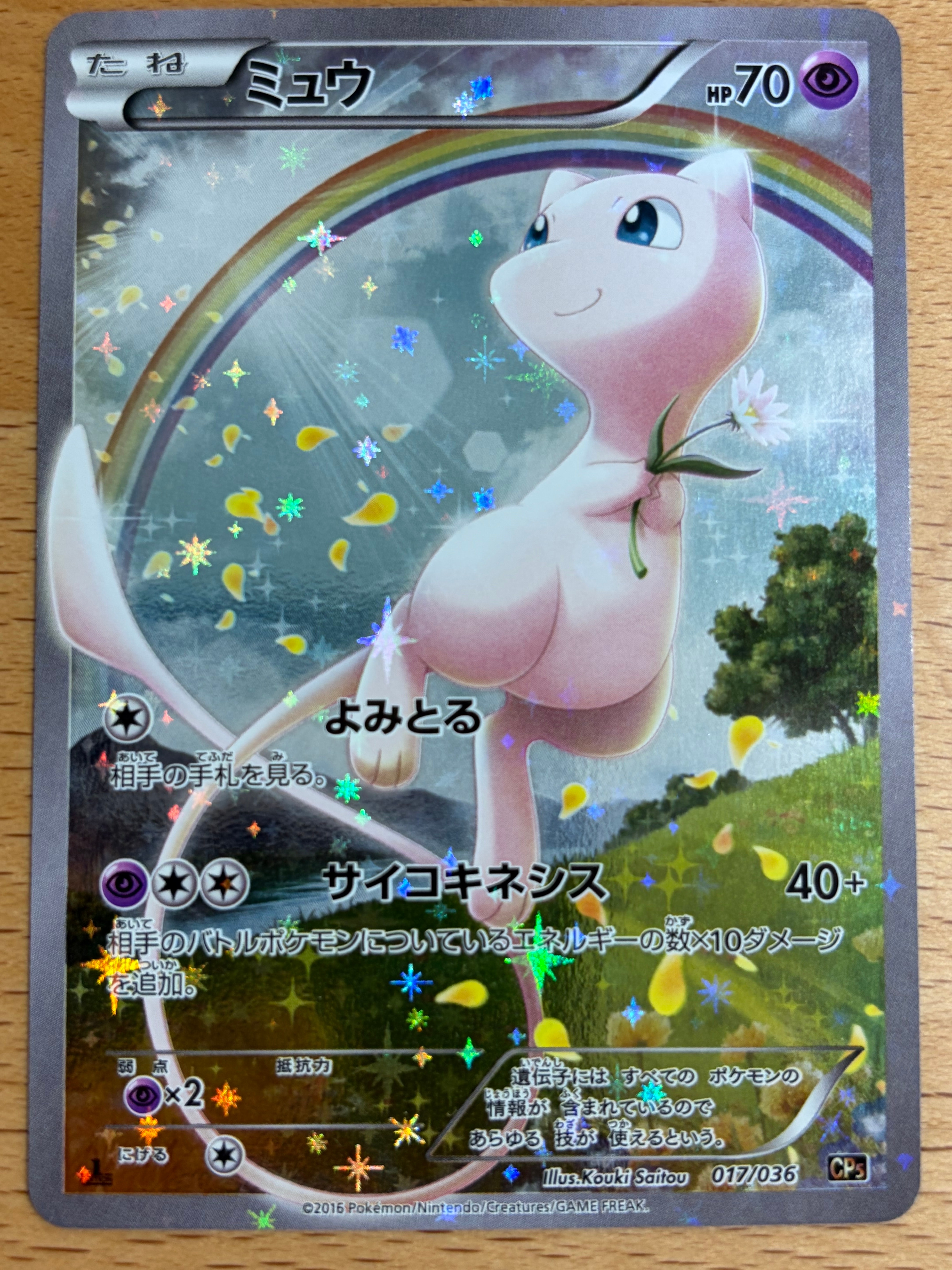コイキング&ホエルオーGX SR: SA[SM9 099/095](拡張パック「タッグ