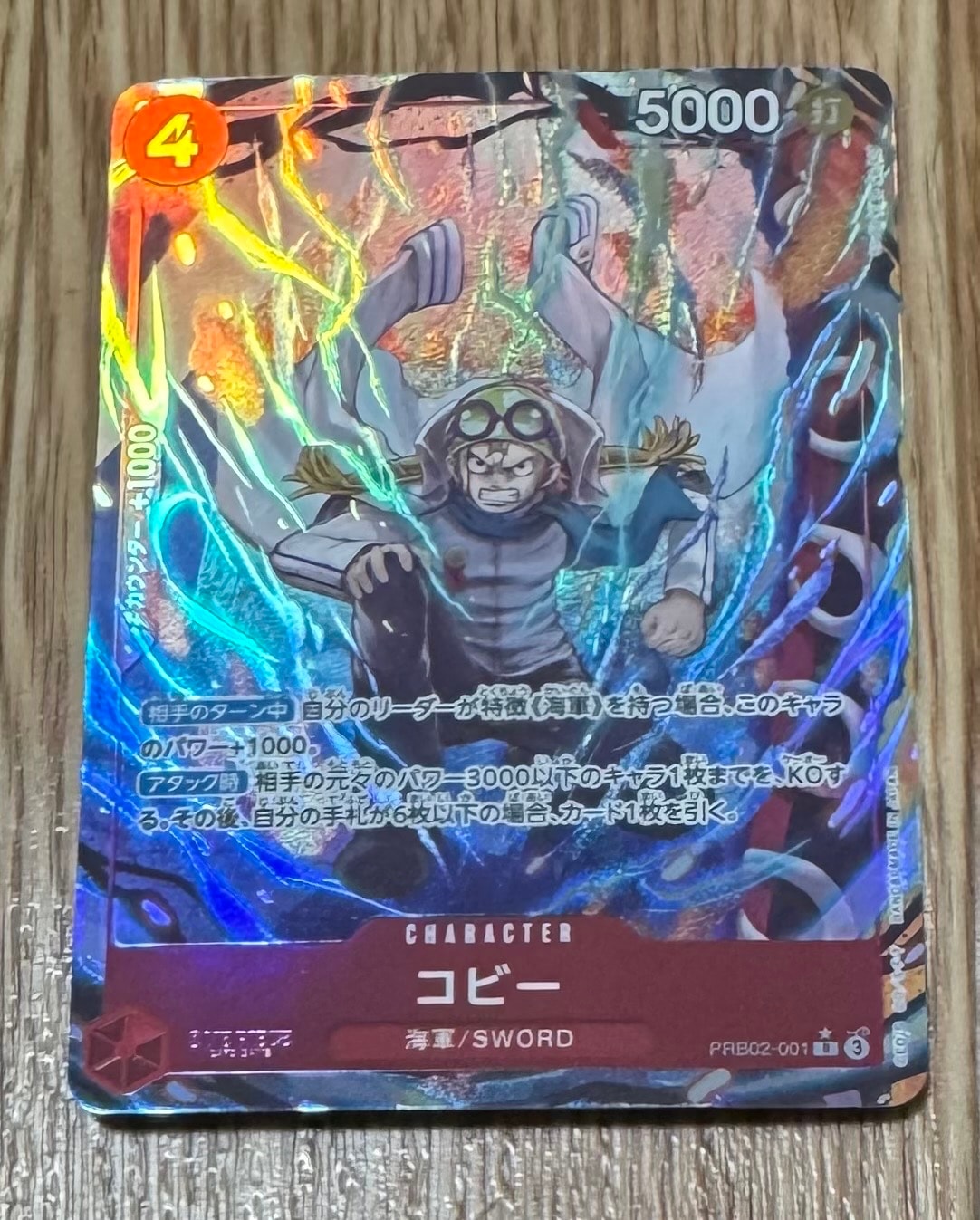 PSA10】コビー R-P [PRB02-001](プレミアムブースター「ONE PIECE CARD