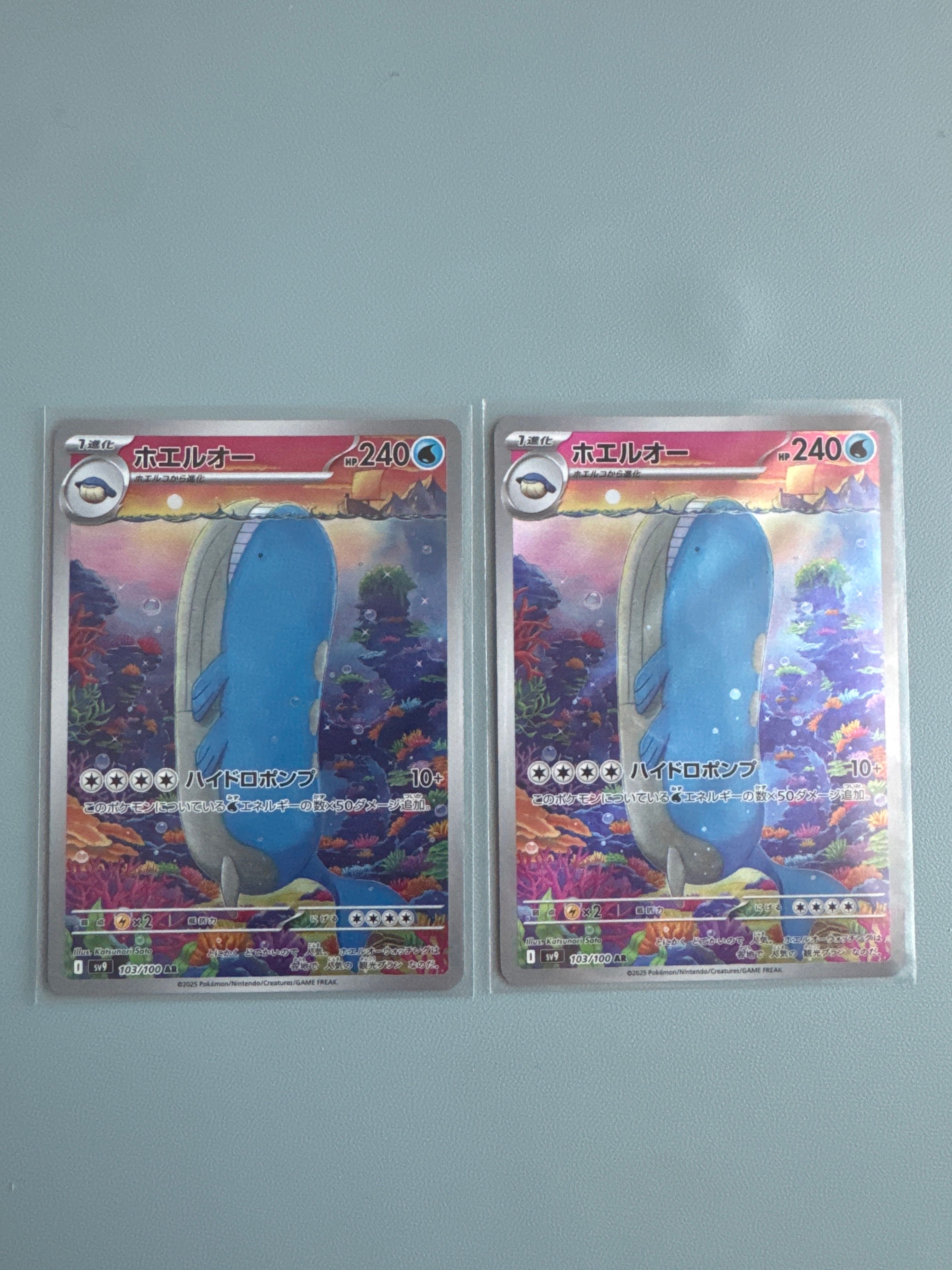 ホエルオー AR [SV9 103/100](拡張パック「バトルパートナーズ」)